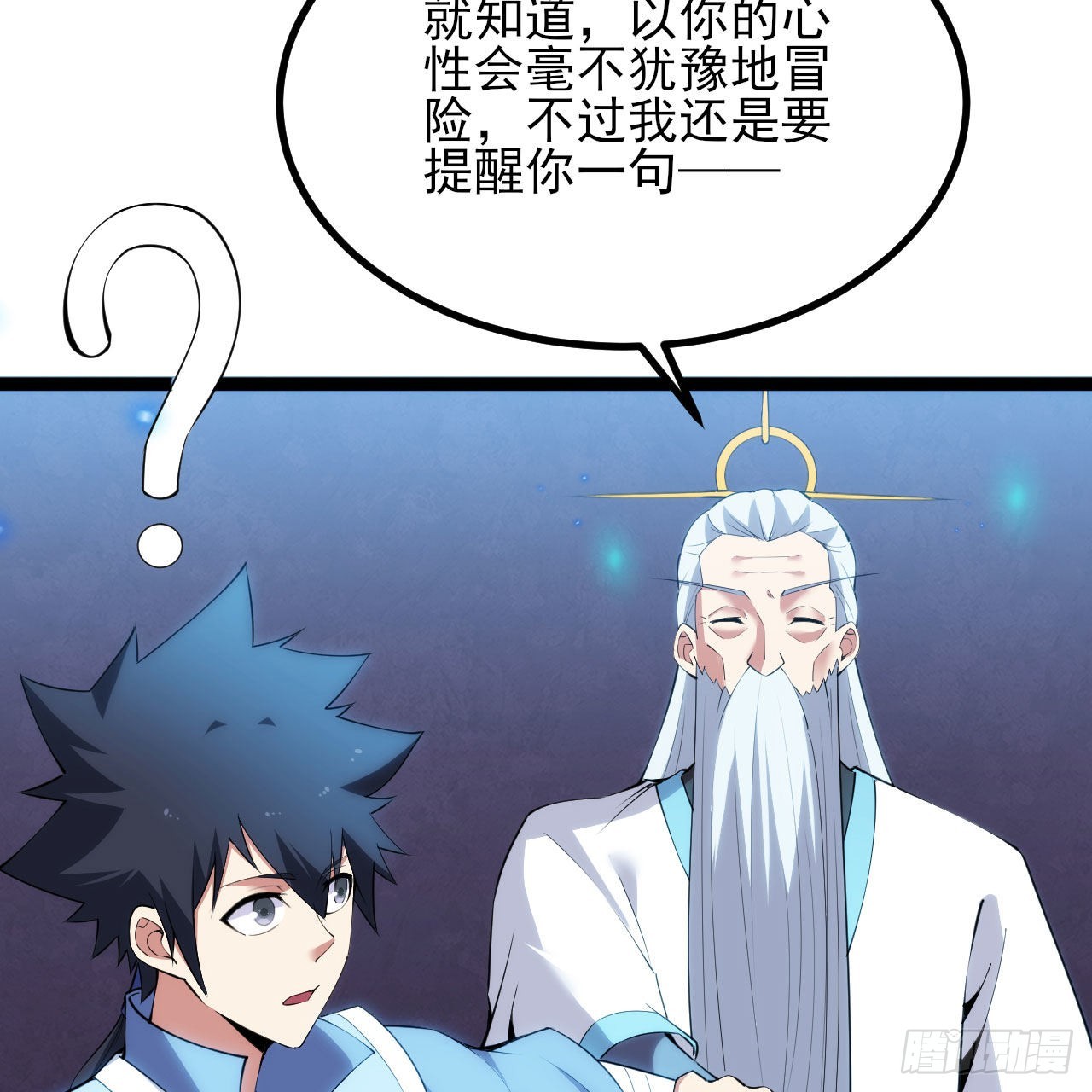 123-问剑开始87