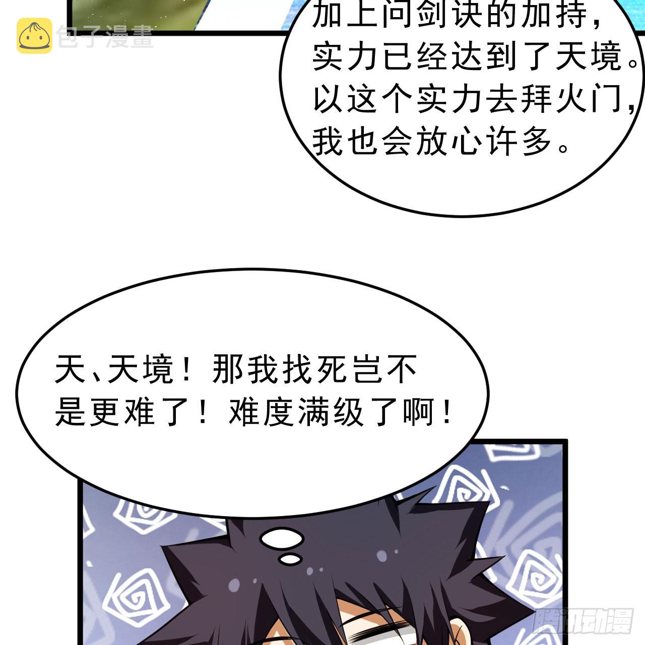 144回-凝竹姐姐一定还活着！121