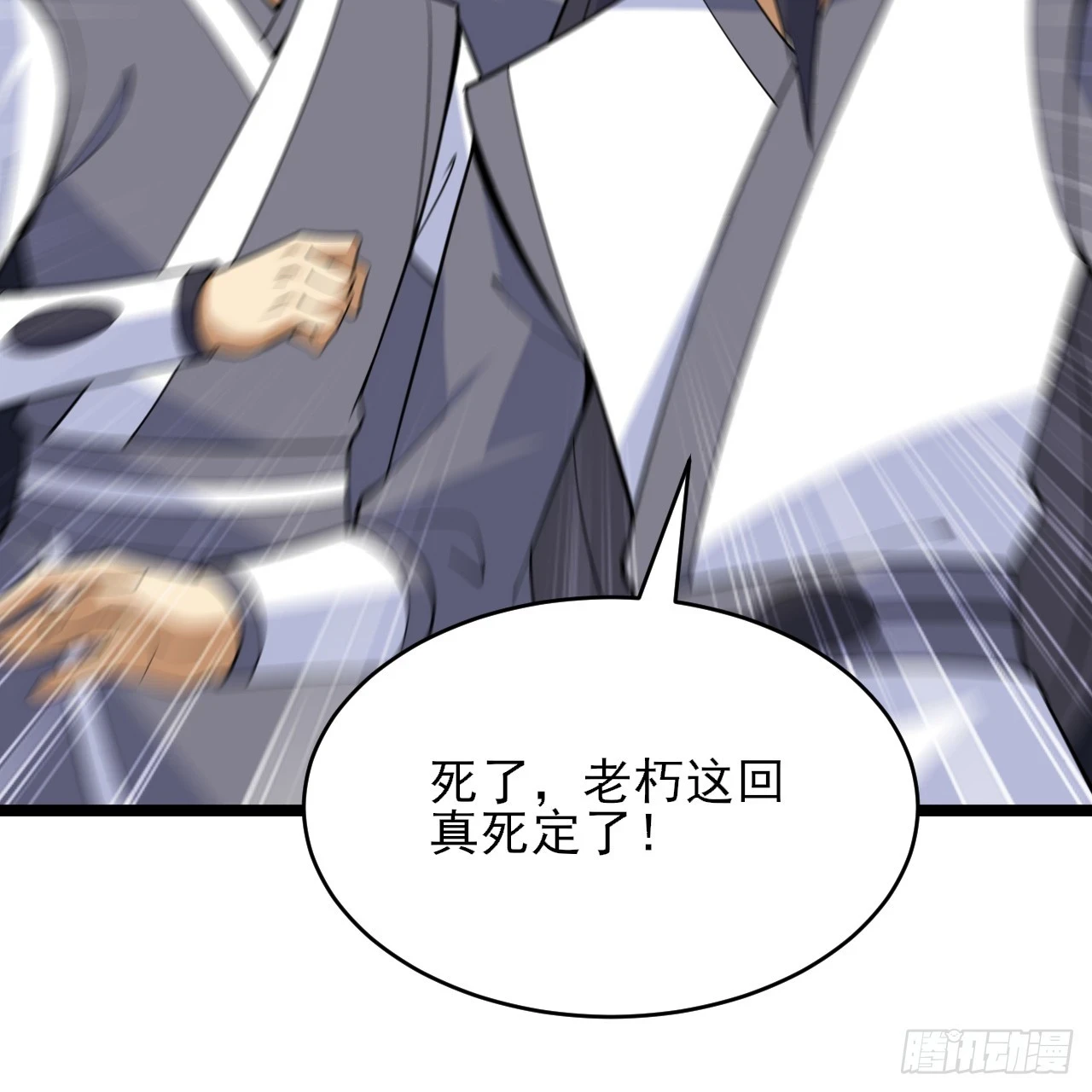 第163话-哪里来的二五仔24