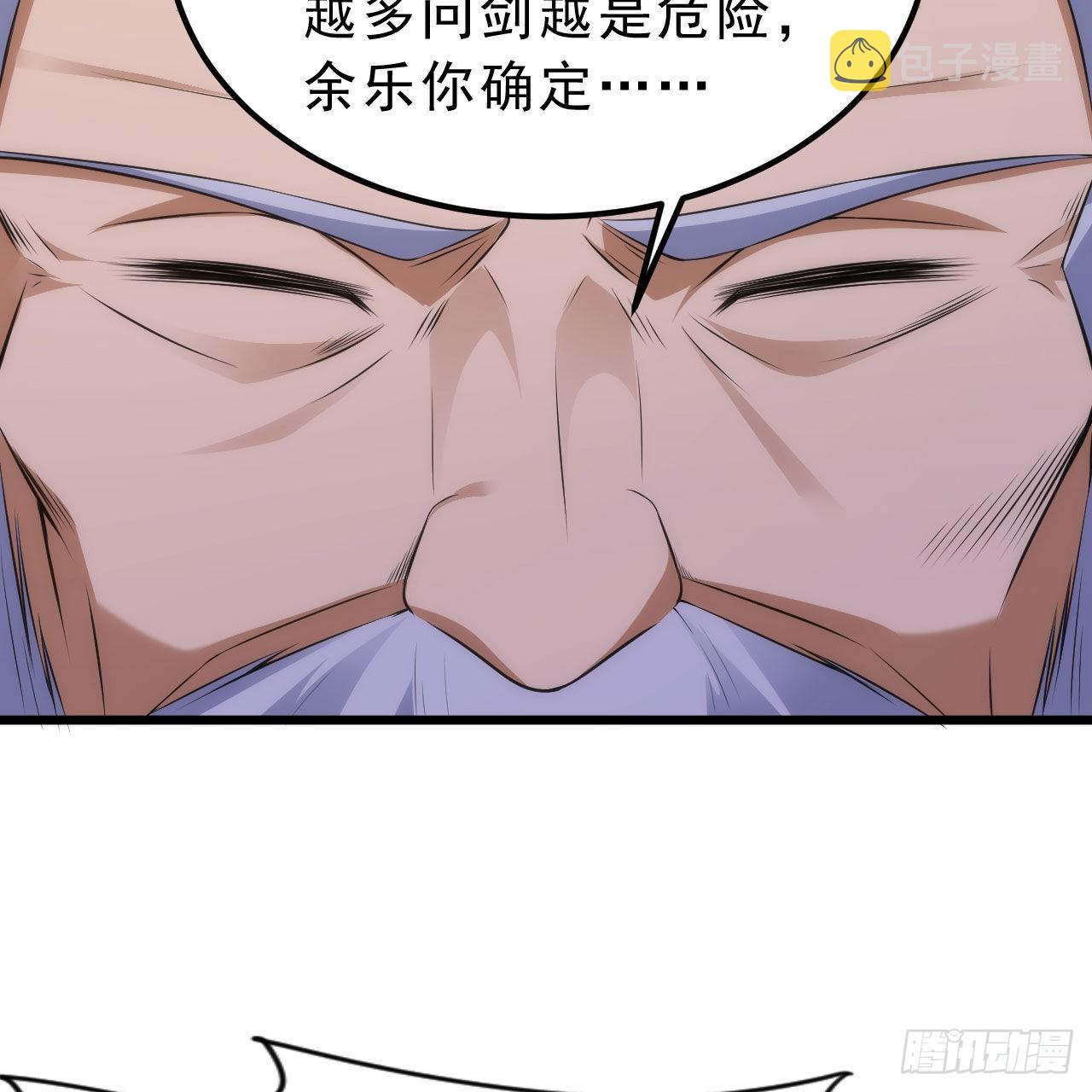 124回-我不出去！87