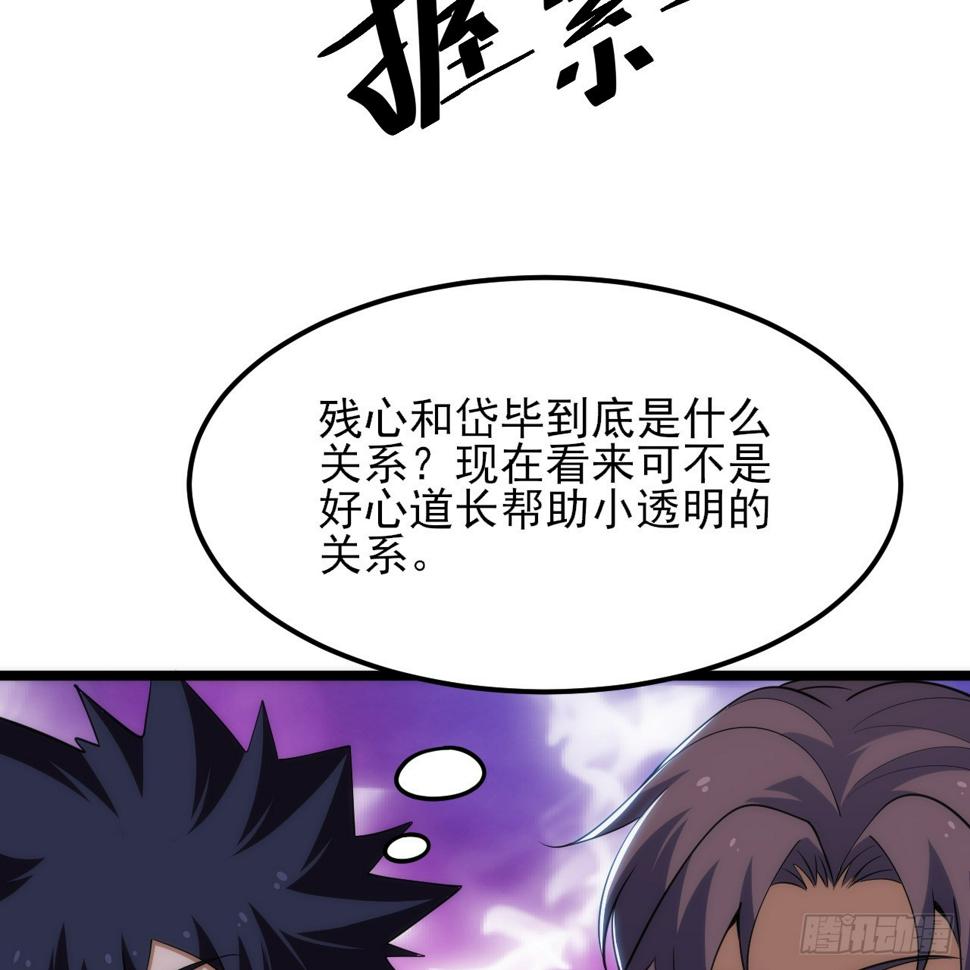 167回-你也会剑心诀？46