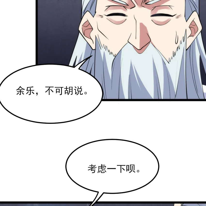180回 又一次二五仔35
