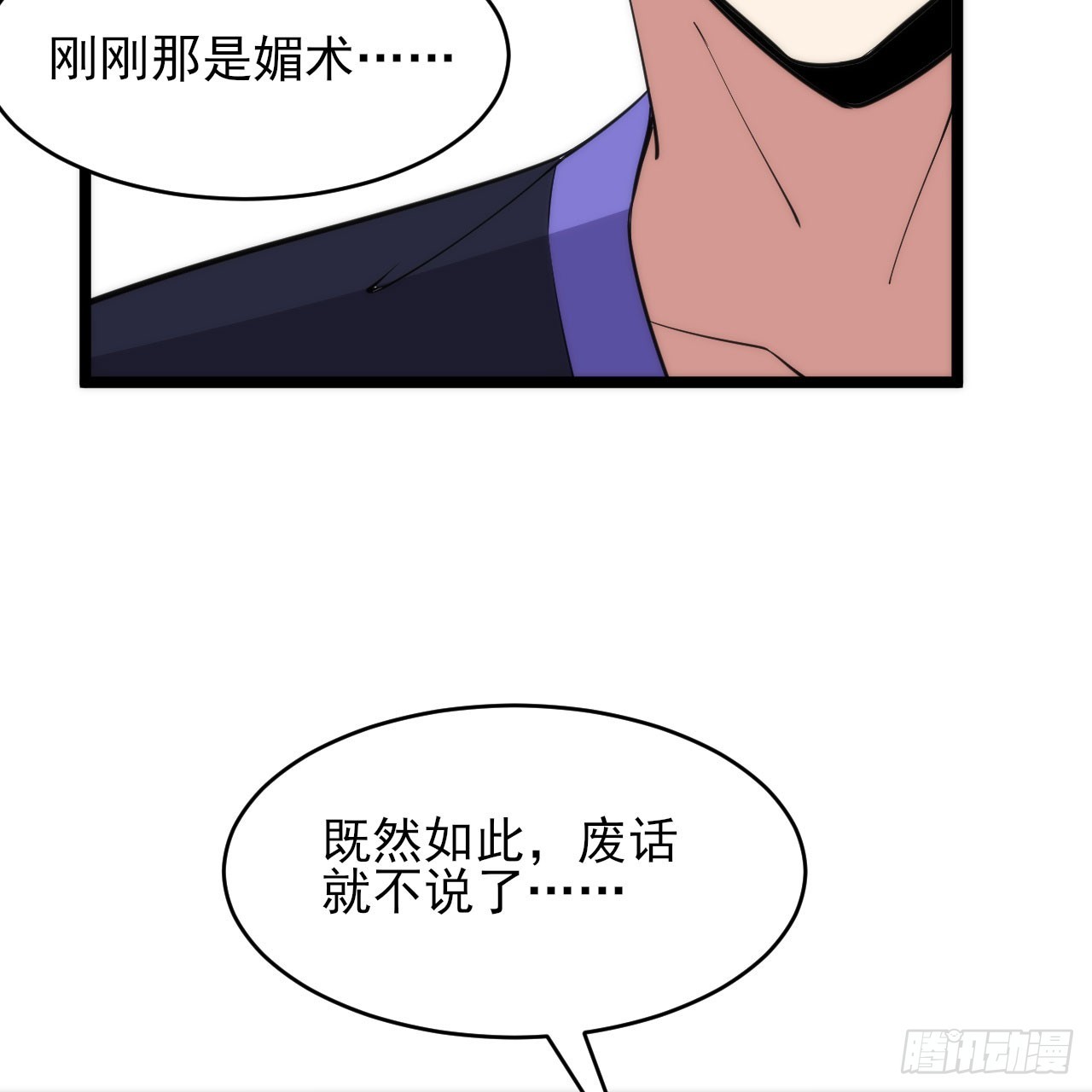 137回-红水镇真相42