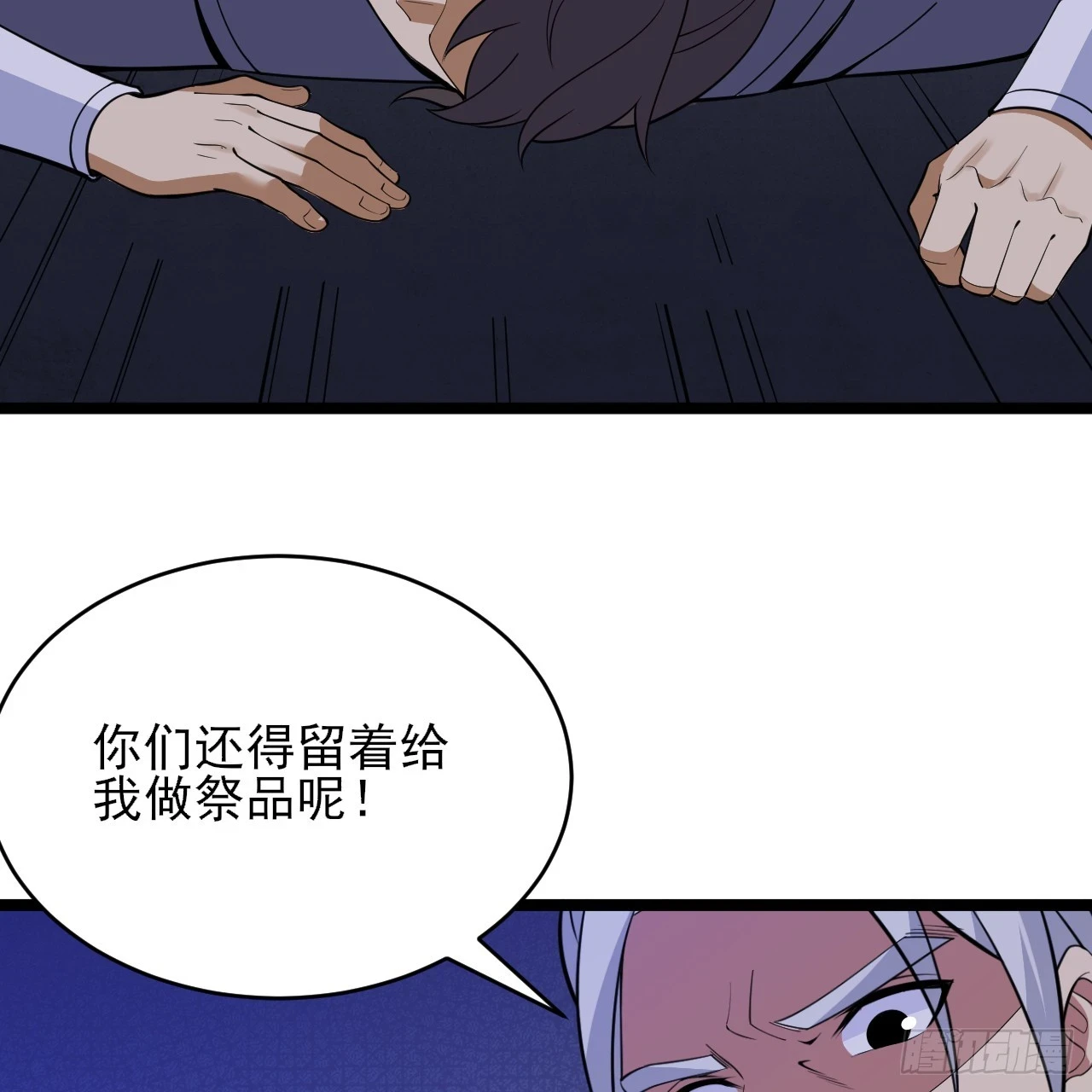 第163话-哪里来的二五仔21