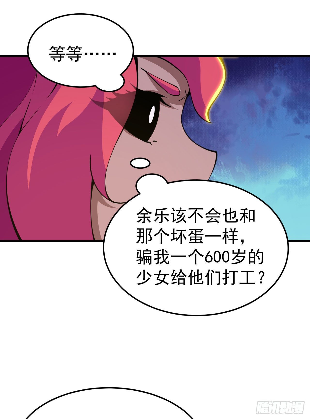 79回-赵雪璃危13