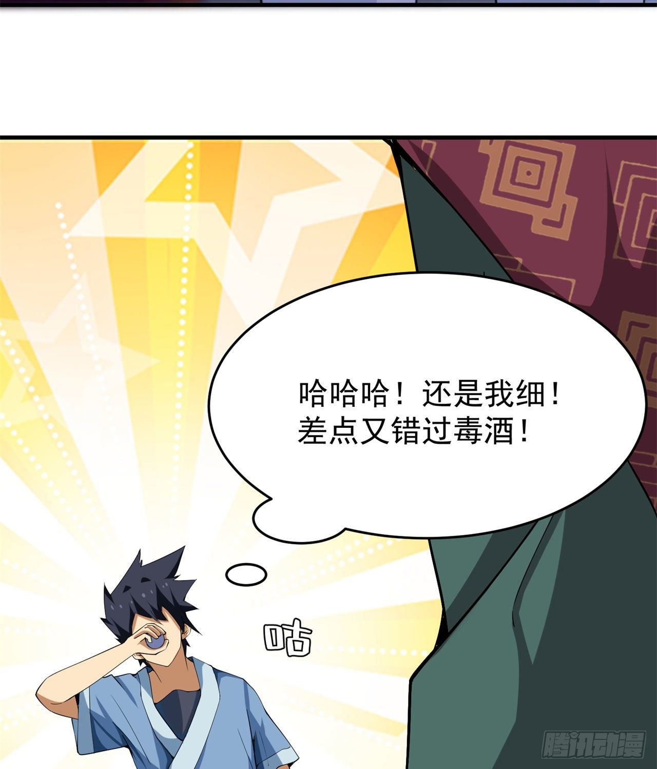 11回-农夫山泉有点甜24