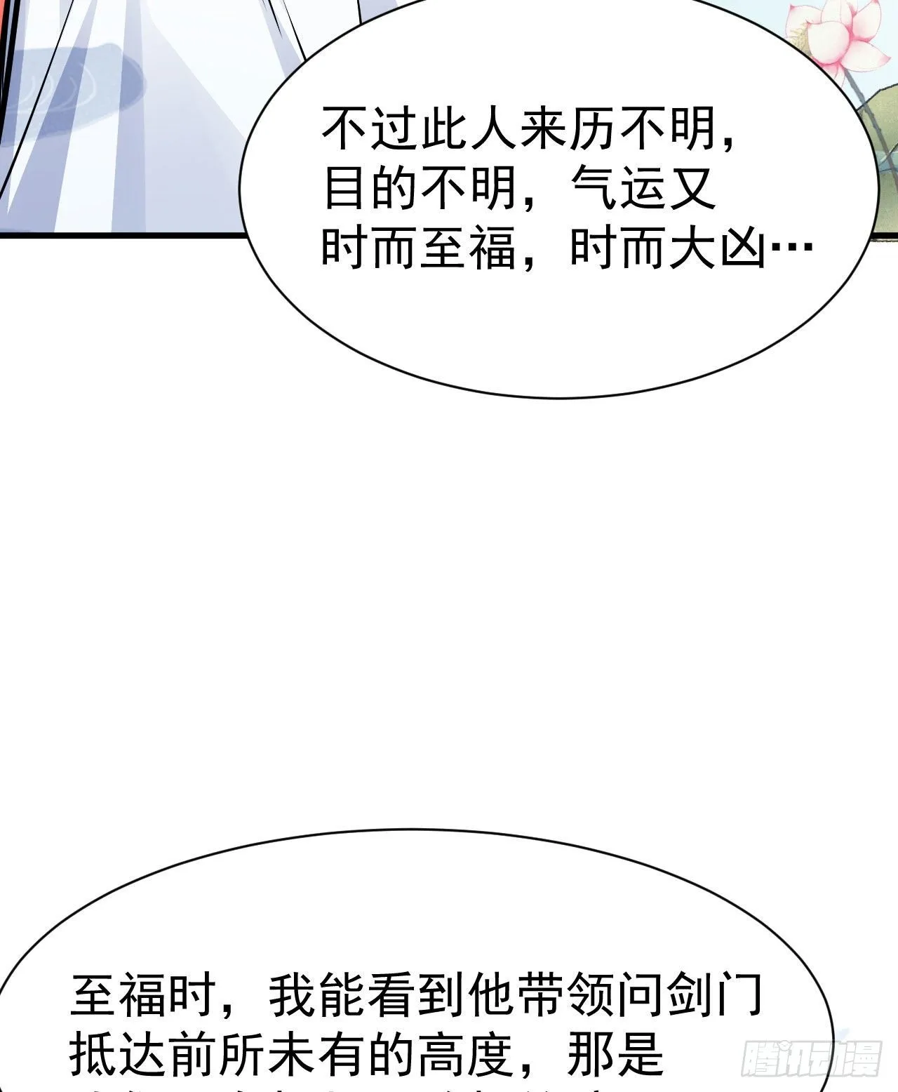 28回-生产队的驴8