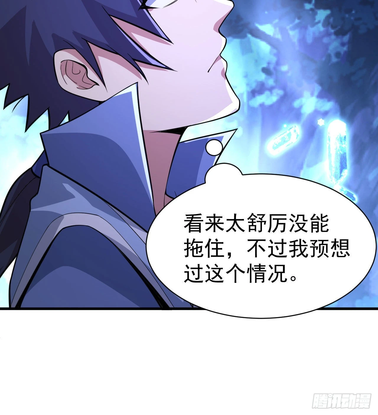 103回-破局工具人25
