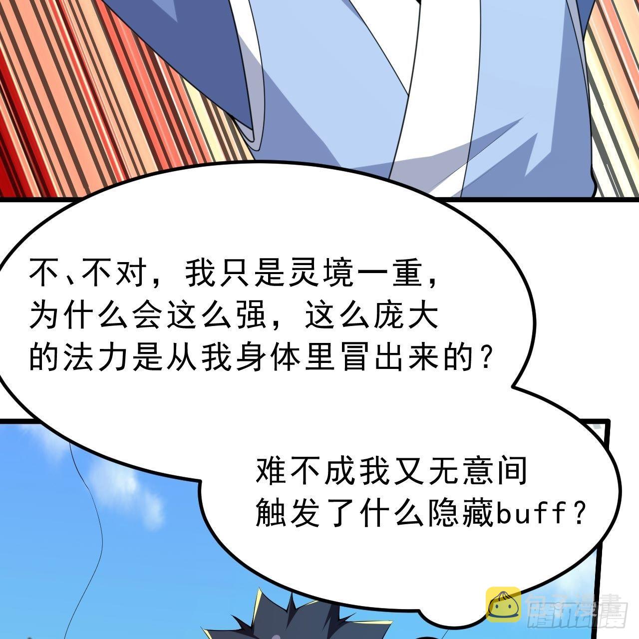 122回-剑子比拼90