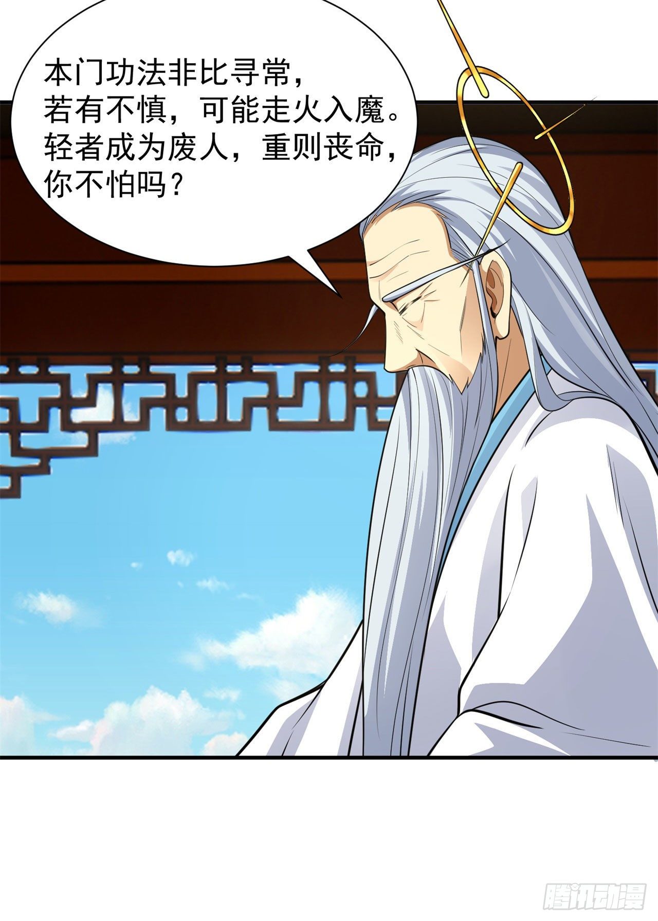 27回-他可能是个天才39