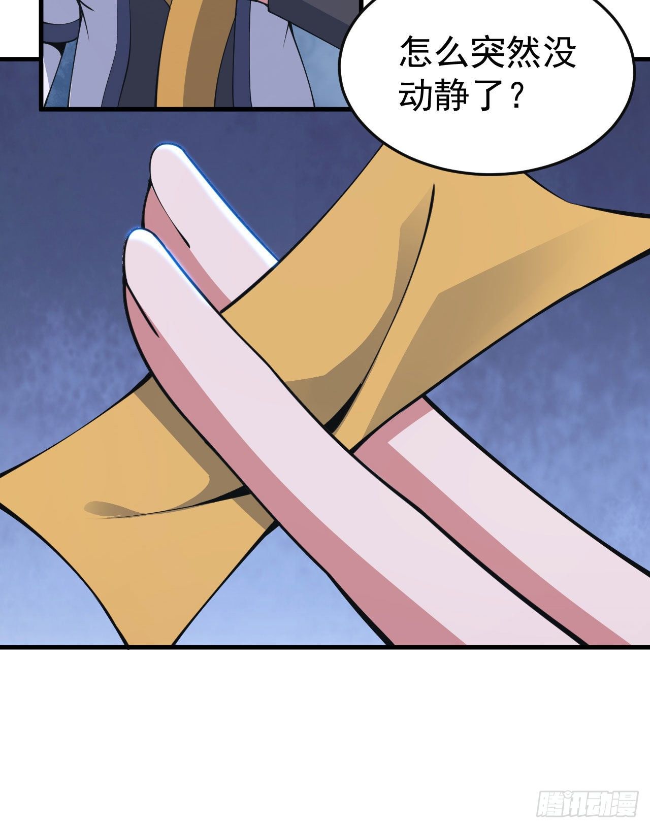 71回-耗尽气血17