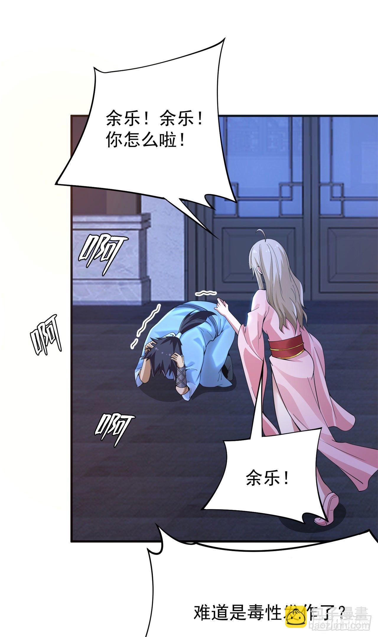 12回-来吧，榨干我吧30