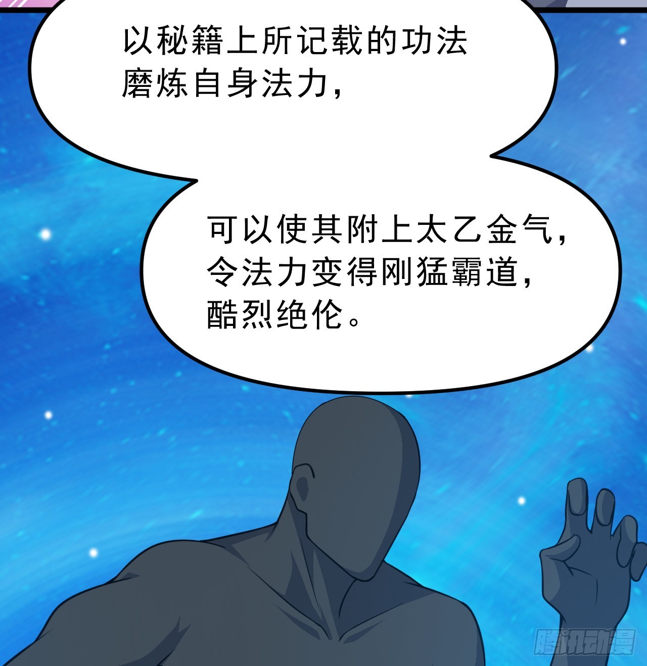 94回-剑心诀70