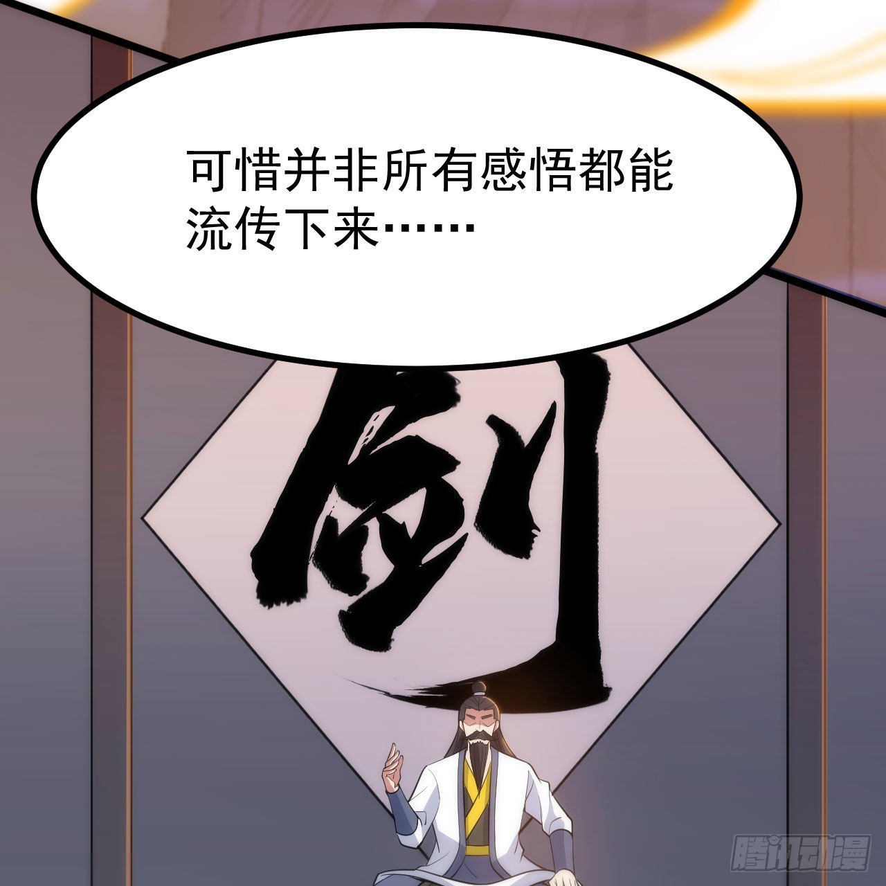 123-问剑开始49