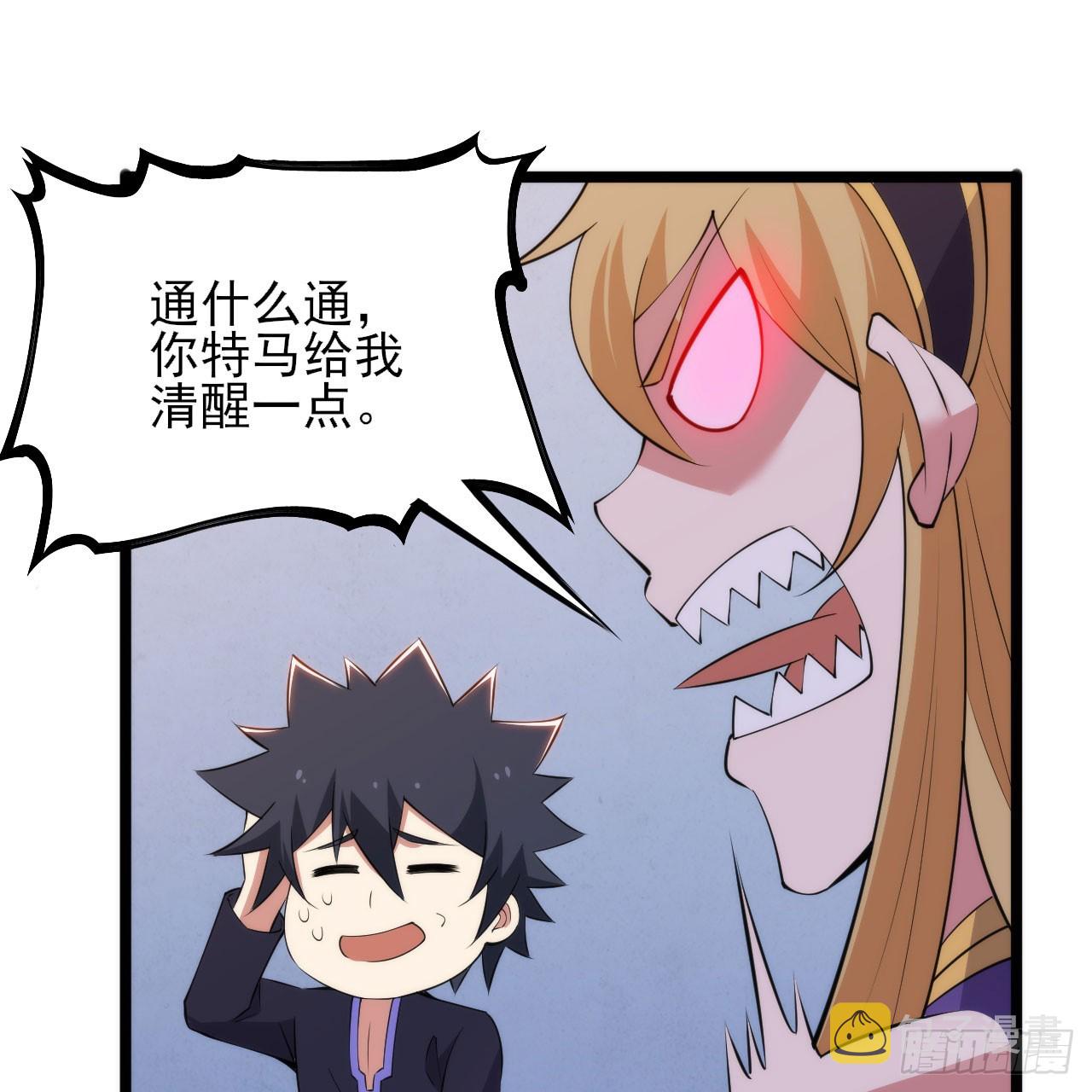 138回-余宗主？！43
