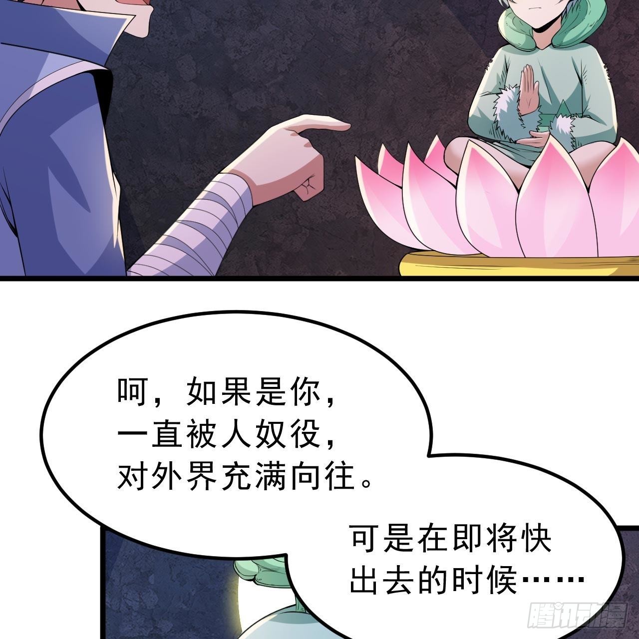120回-我悟了！21