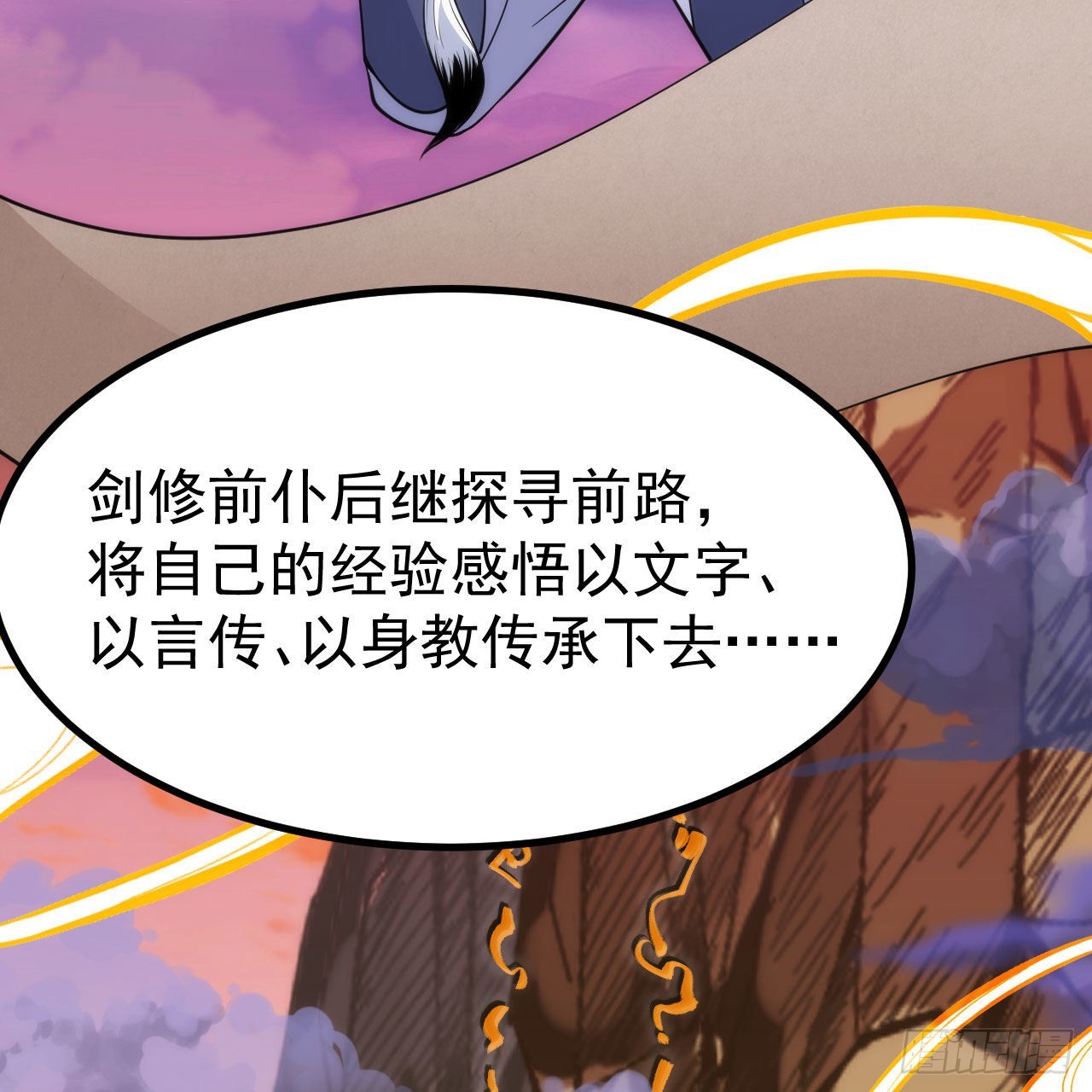 123-问剑开始47
