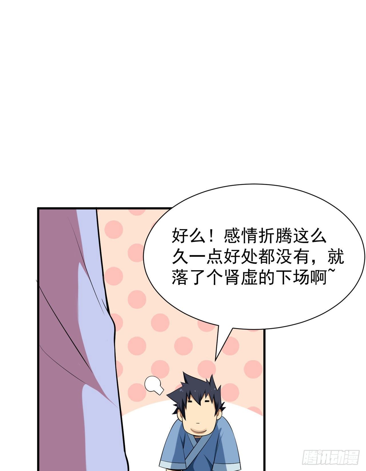 15回-其实我是个穿越者15