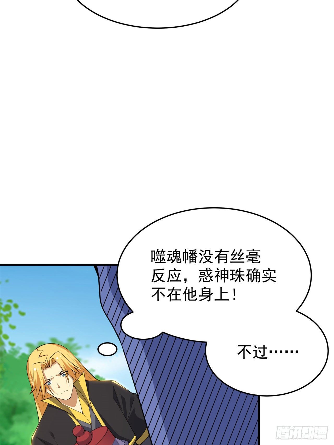 24回-小蠢蛋VS大忽悠33