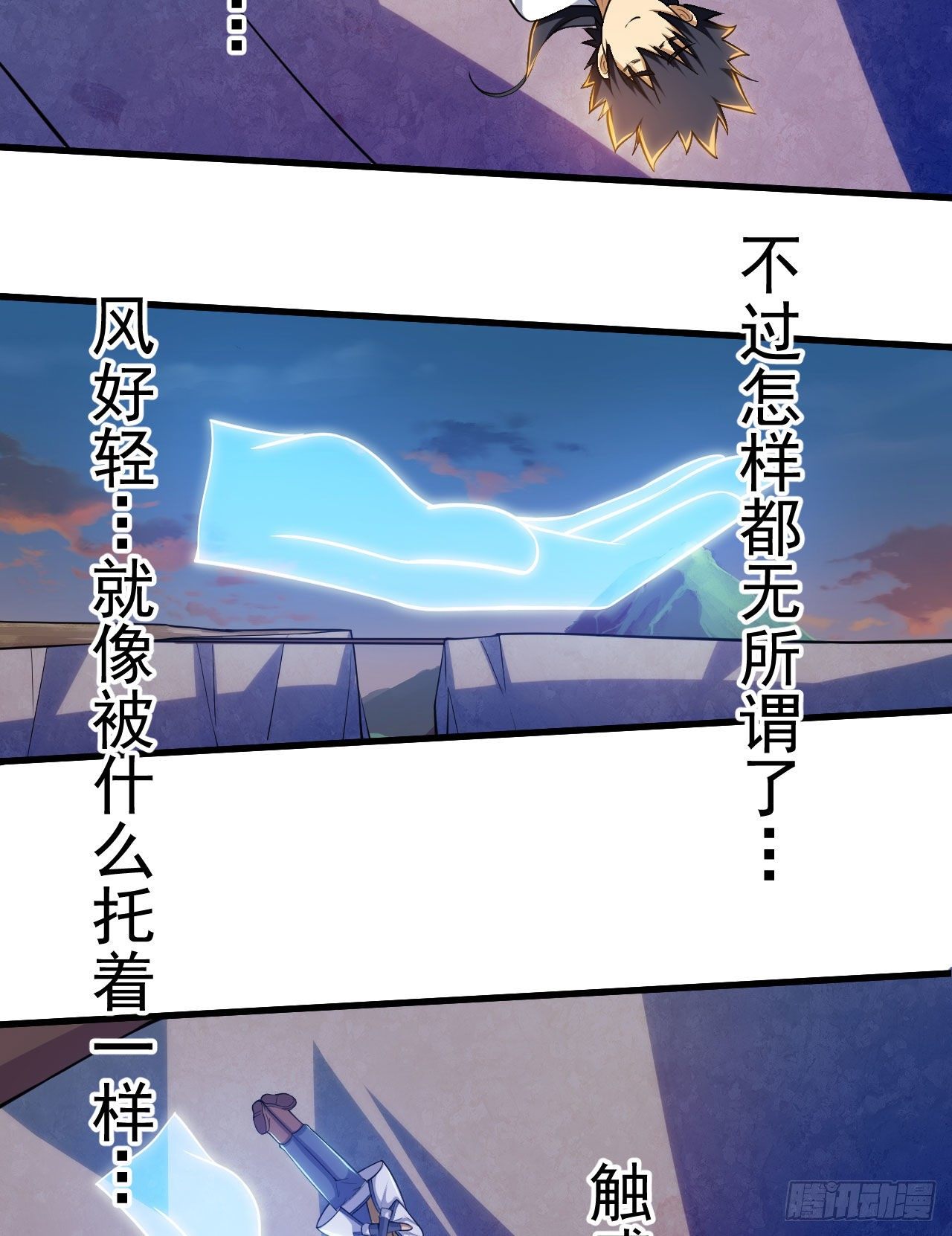 34回-到底是谁在坑我50
