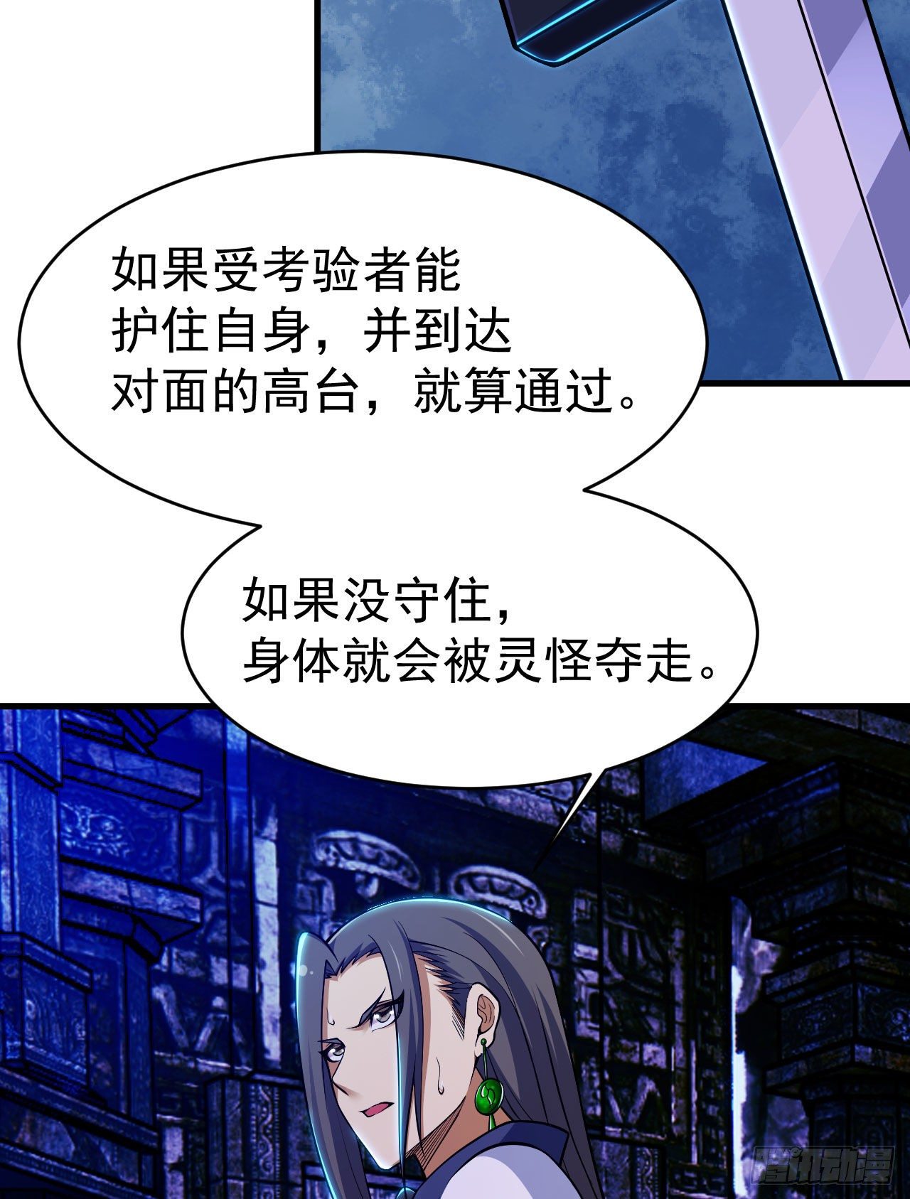 39回-魔物作祟9