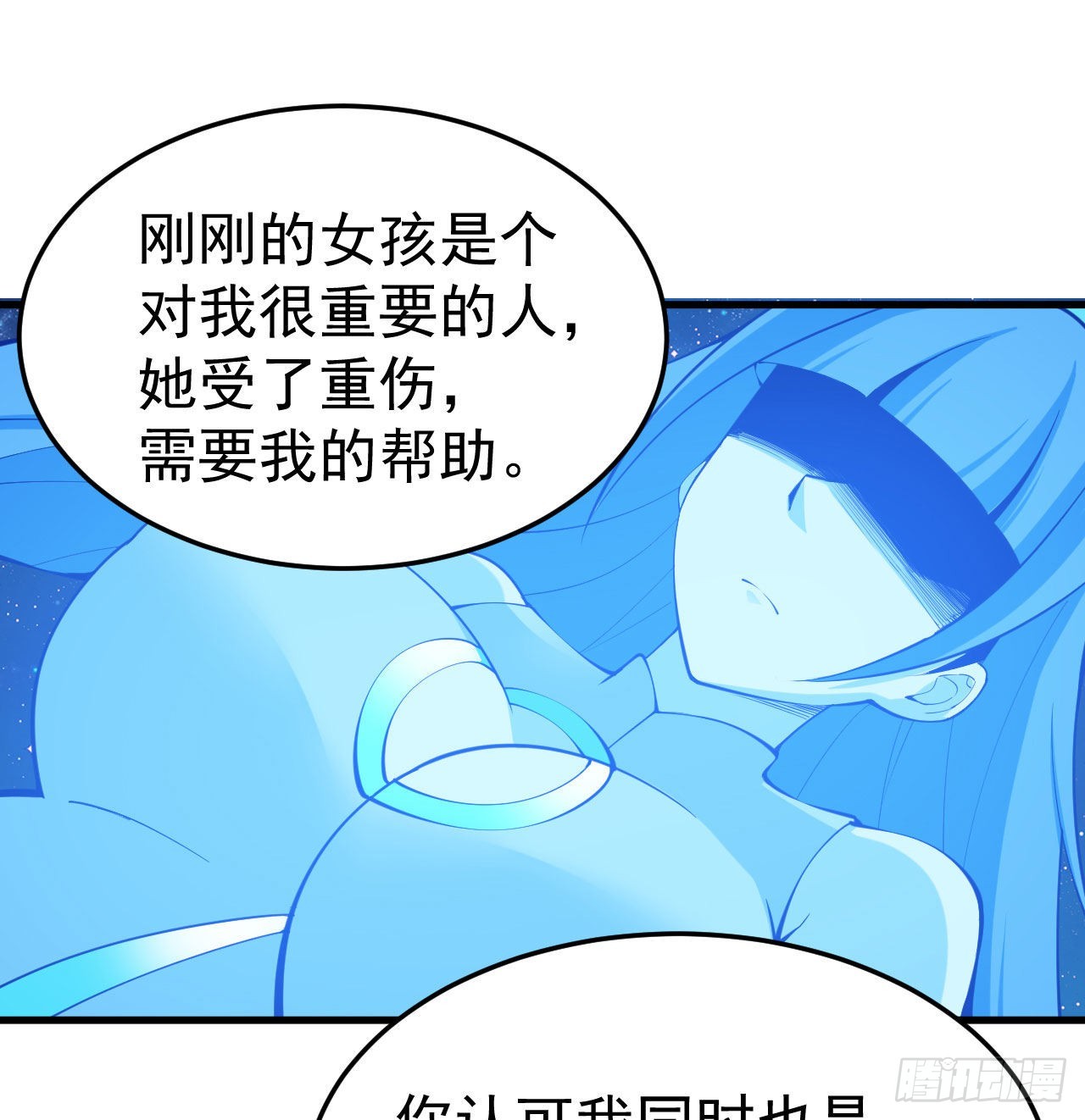 93回-我带你离开38
