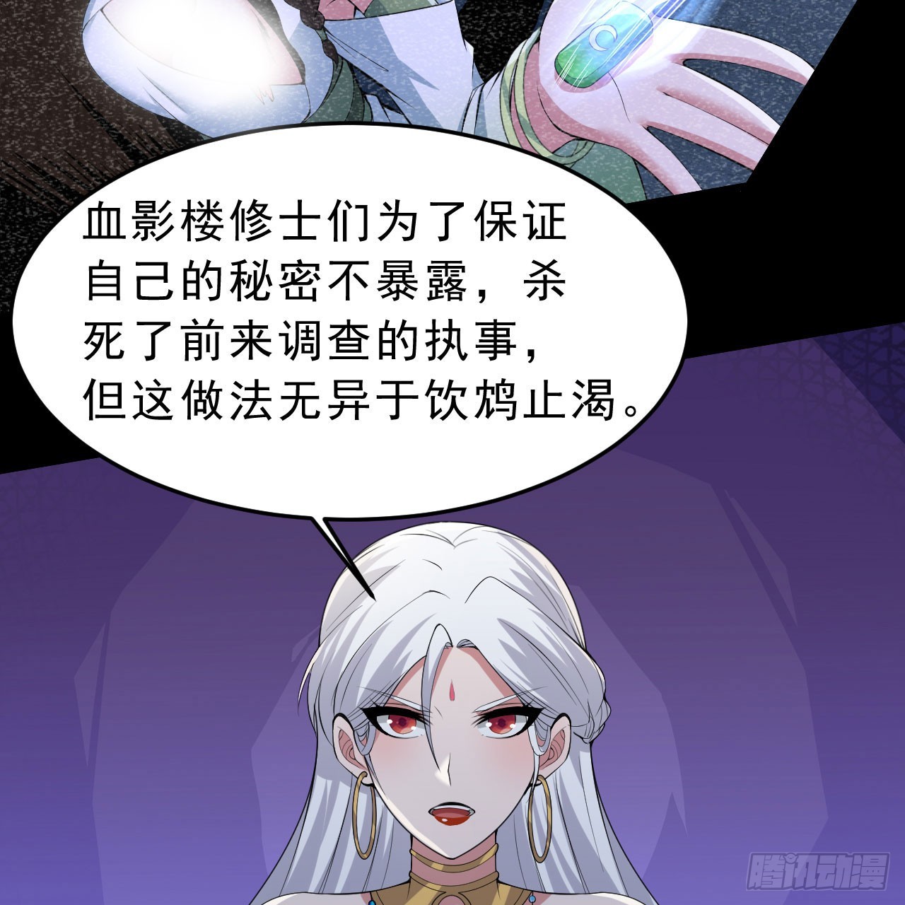 138回-余宗主？！19