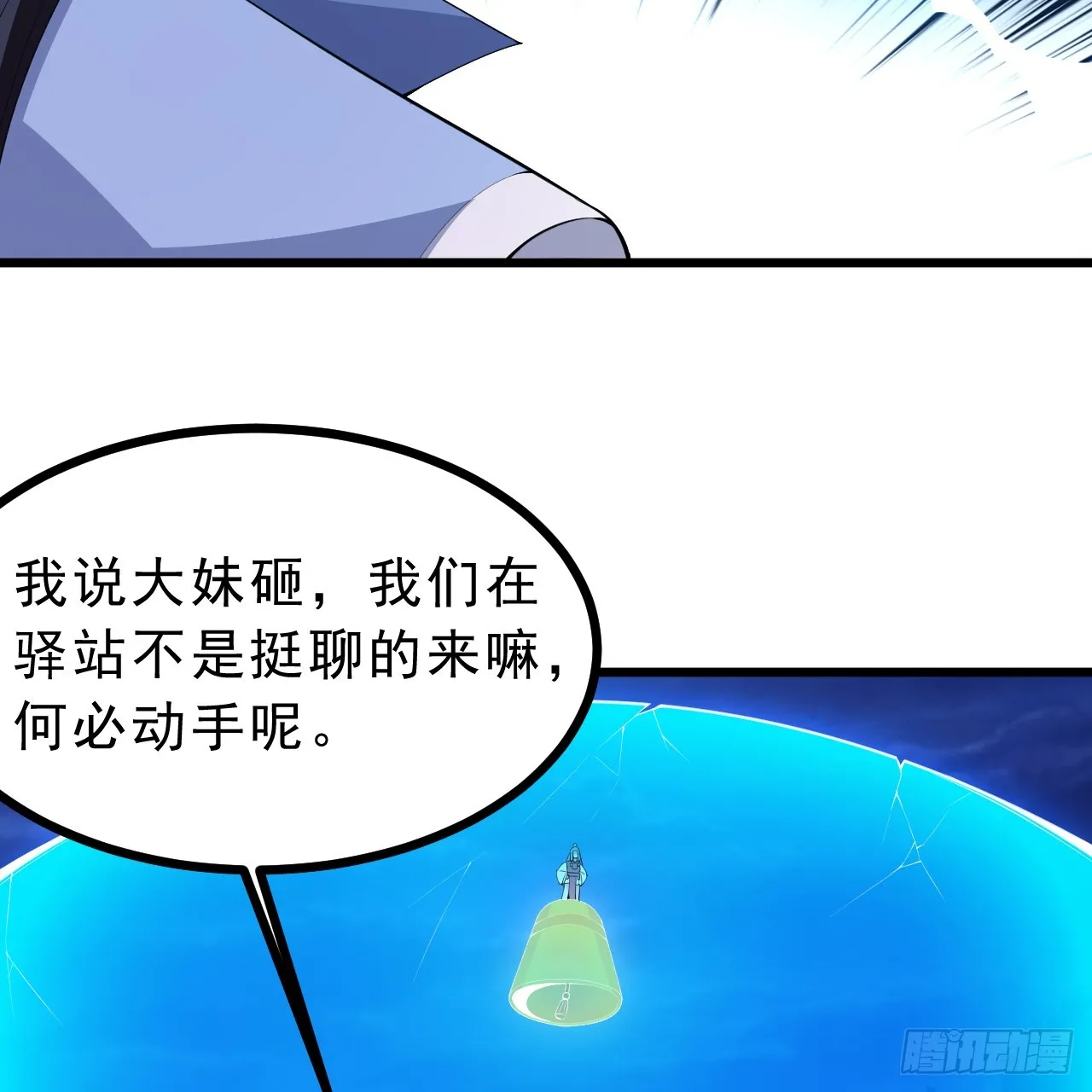 177回-来抓我啊！31