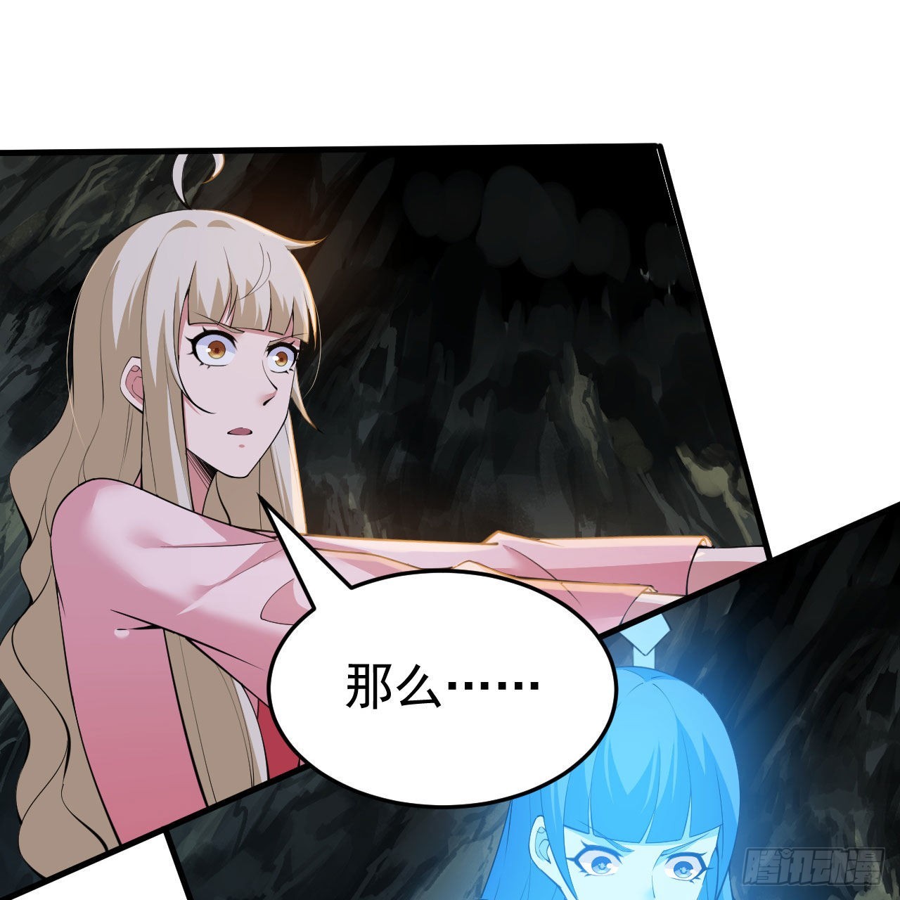 118回-你不要过来啊！54