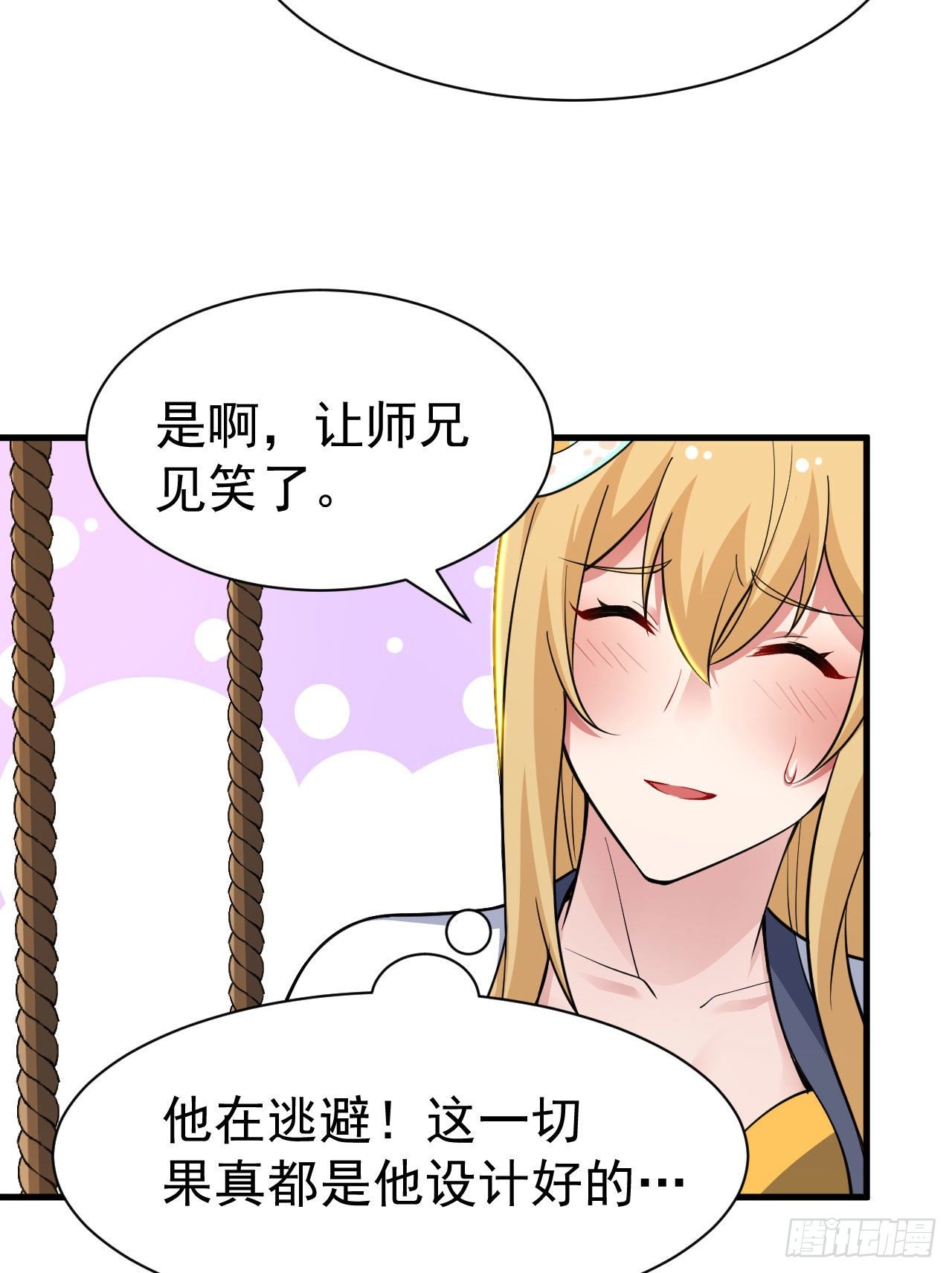 54回-此人图谋甚大30