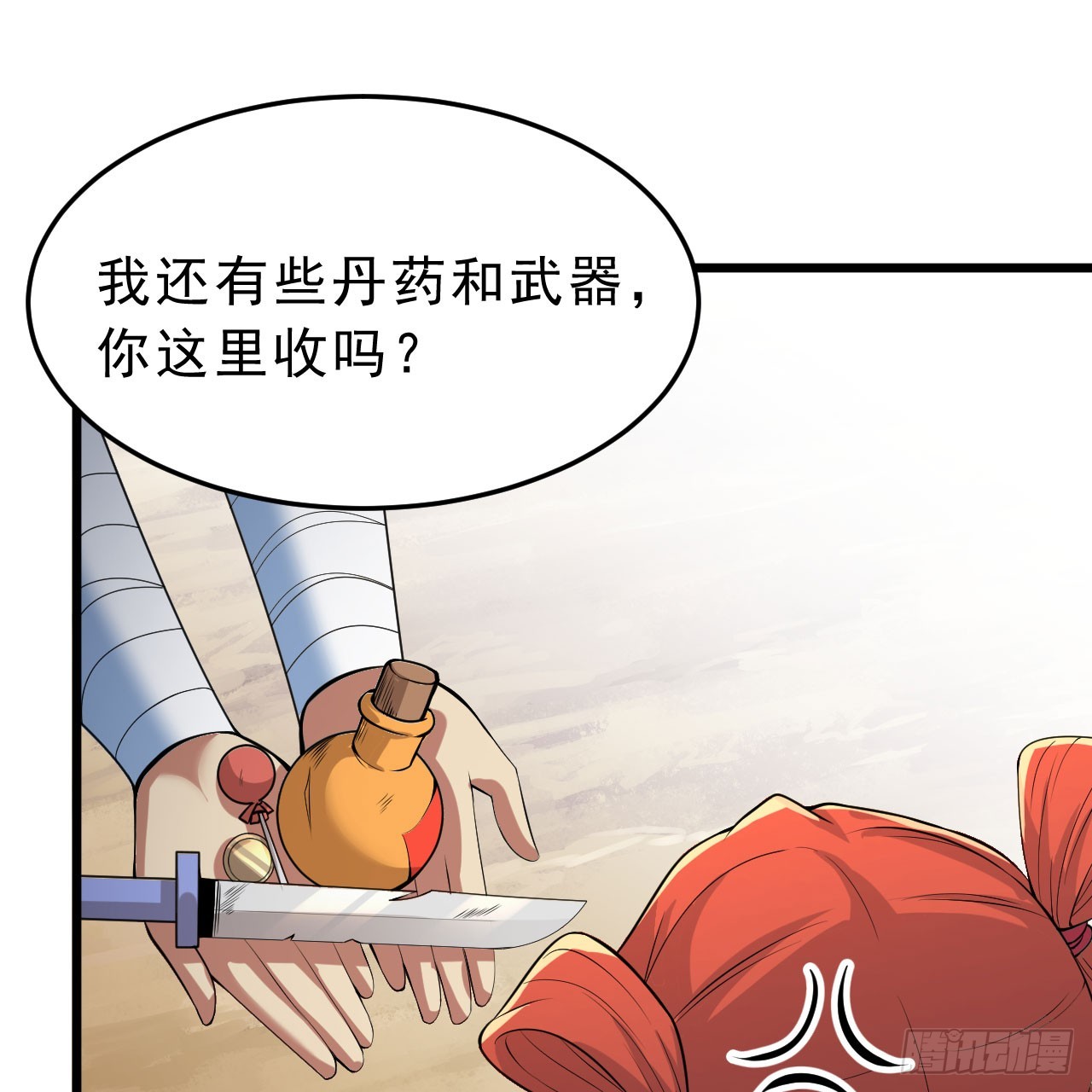 145回-情侣套餐来一份吗？82
