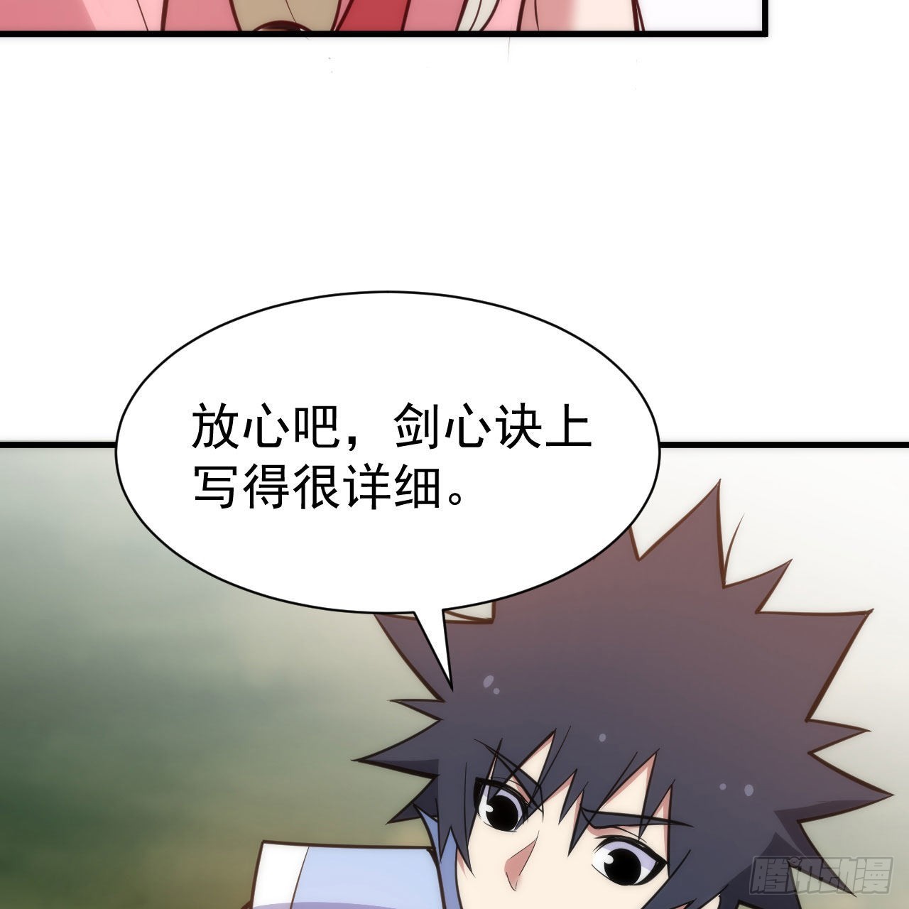 110回-随时随地作死法73