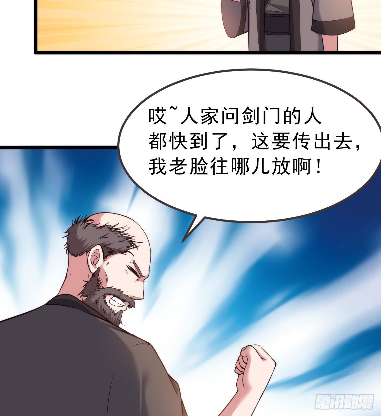 108回-此人竟耀眼如斯！56