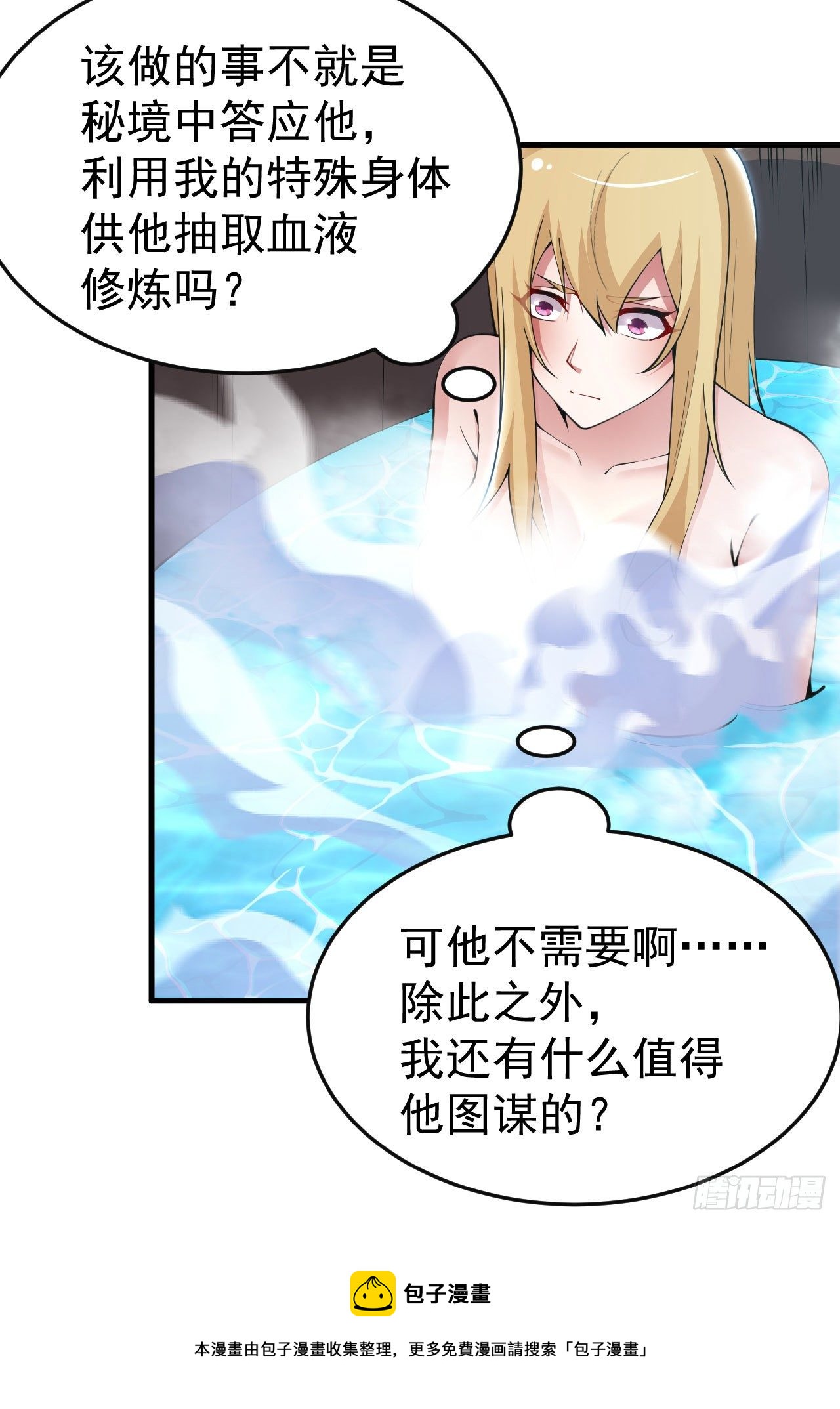 79回-赵雪璃危8