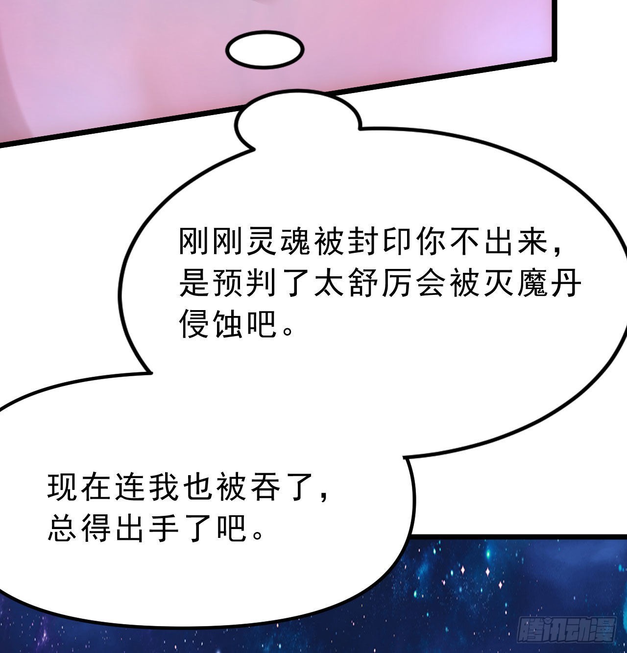 99回-一不小心法境圆满4