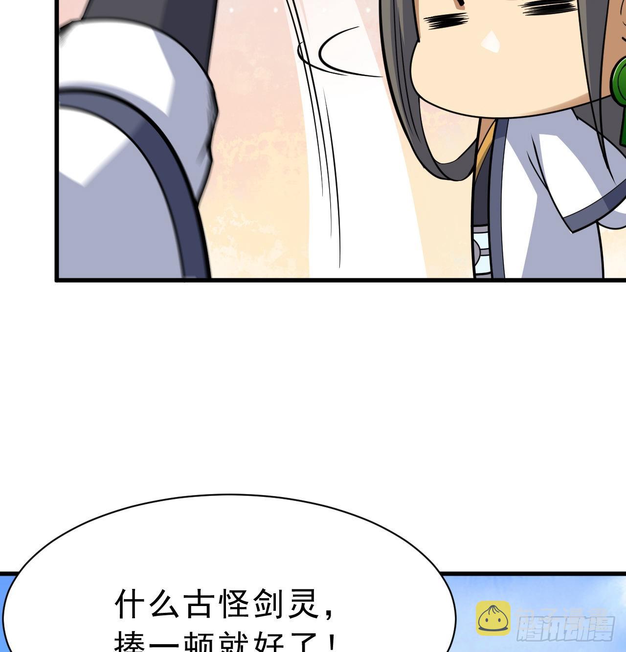 86回-往死里坑57