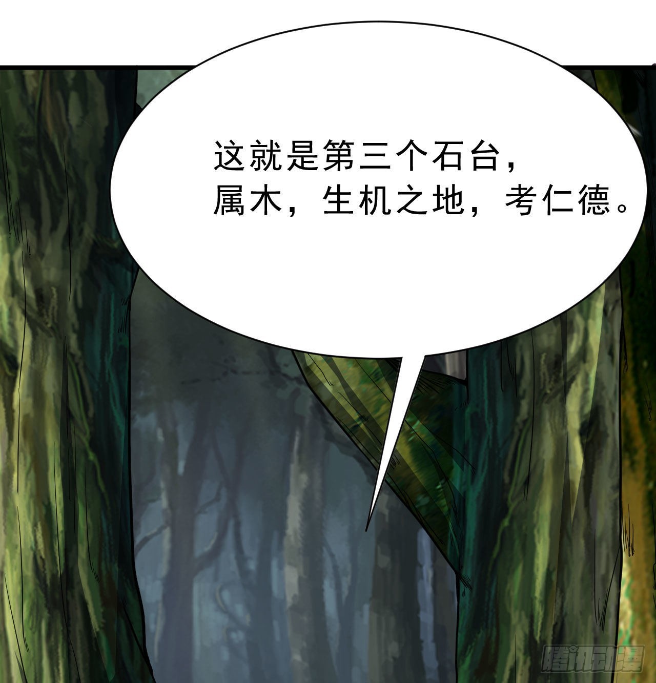 88回-剑子五关18