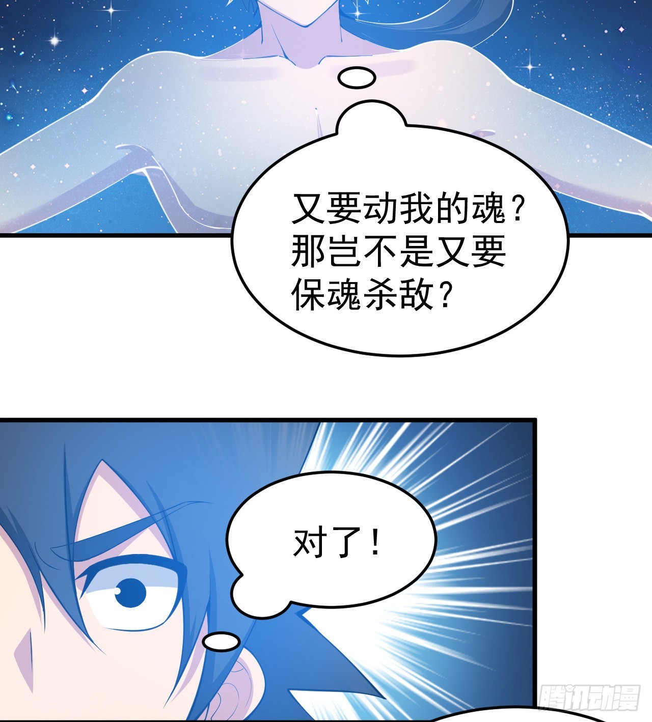 97回-失身44