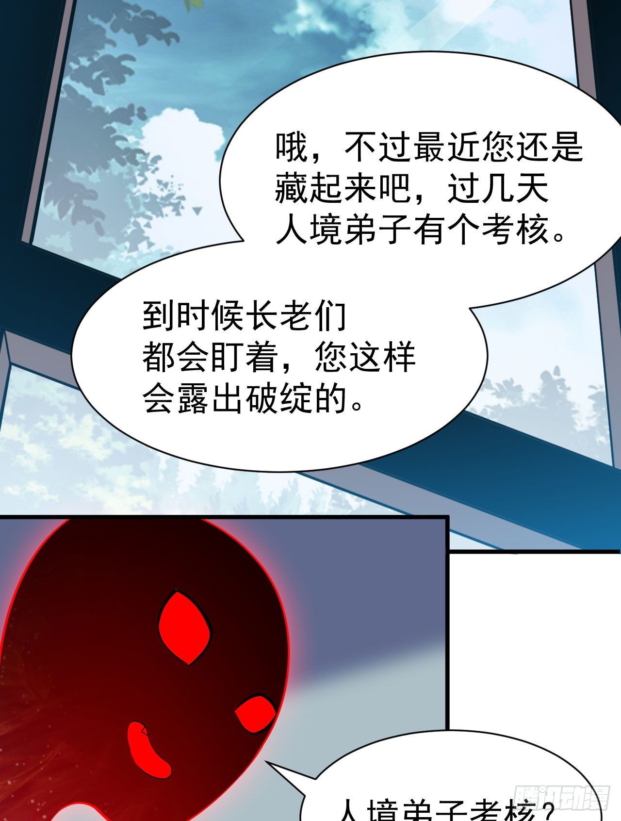 63回-人境弟子考核28
