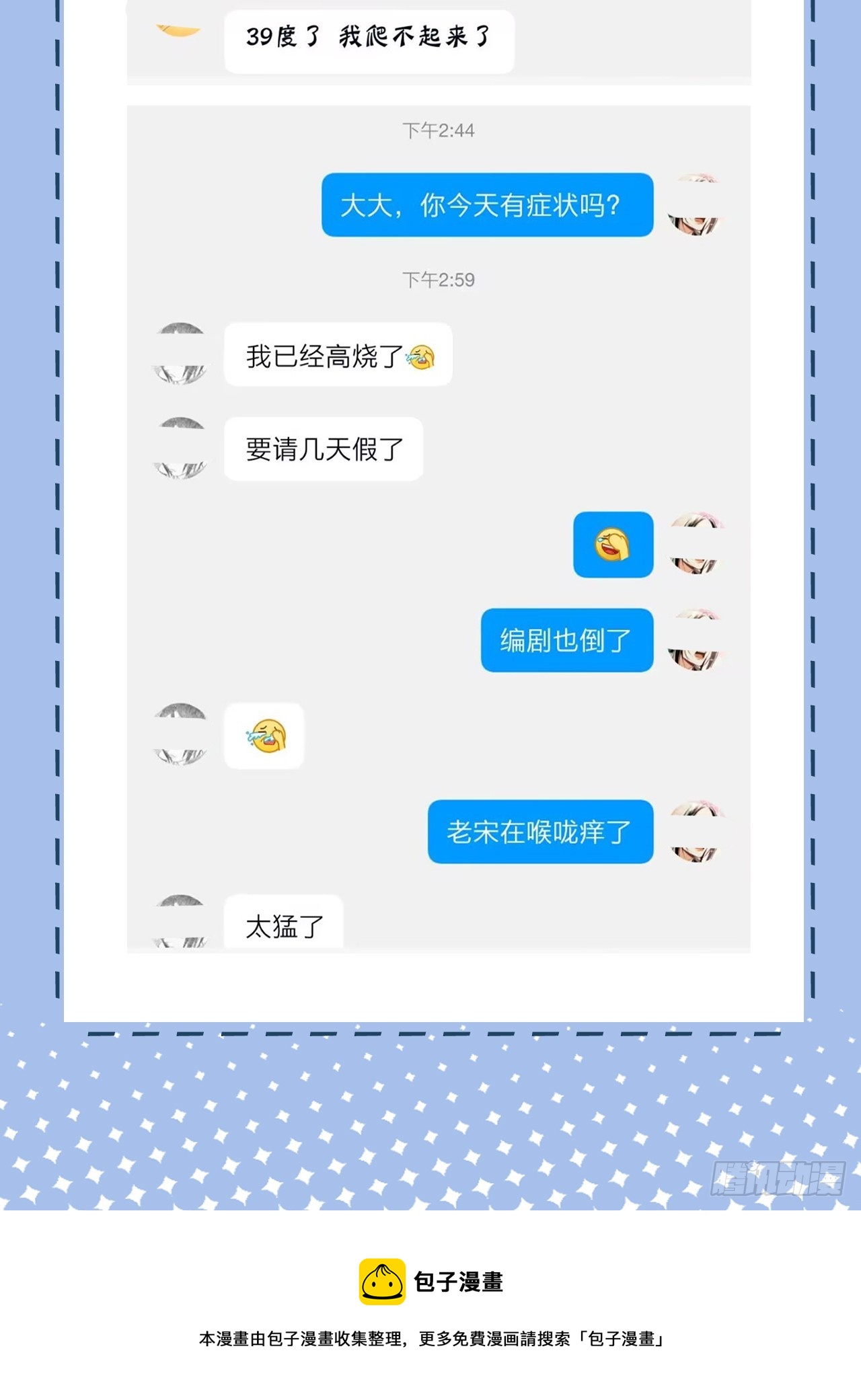 154回-余乐求亲89