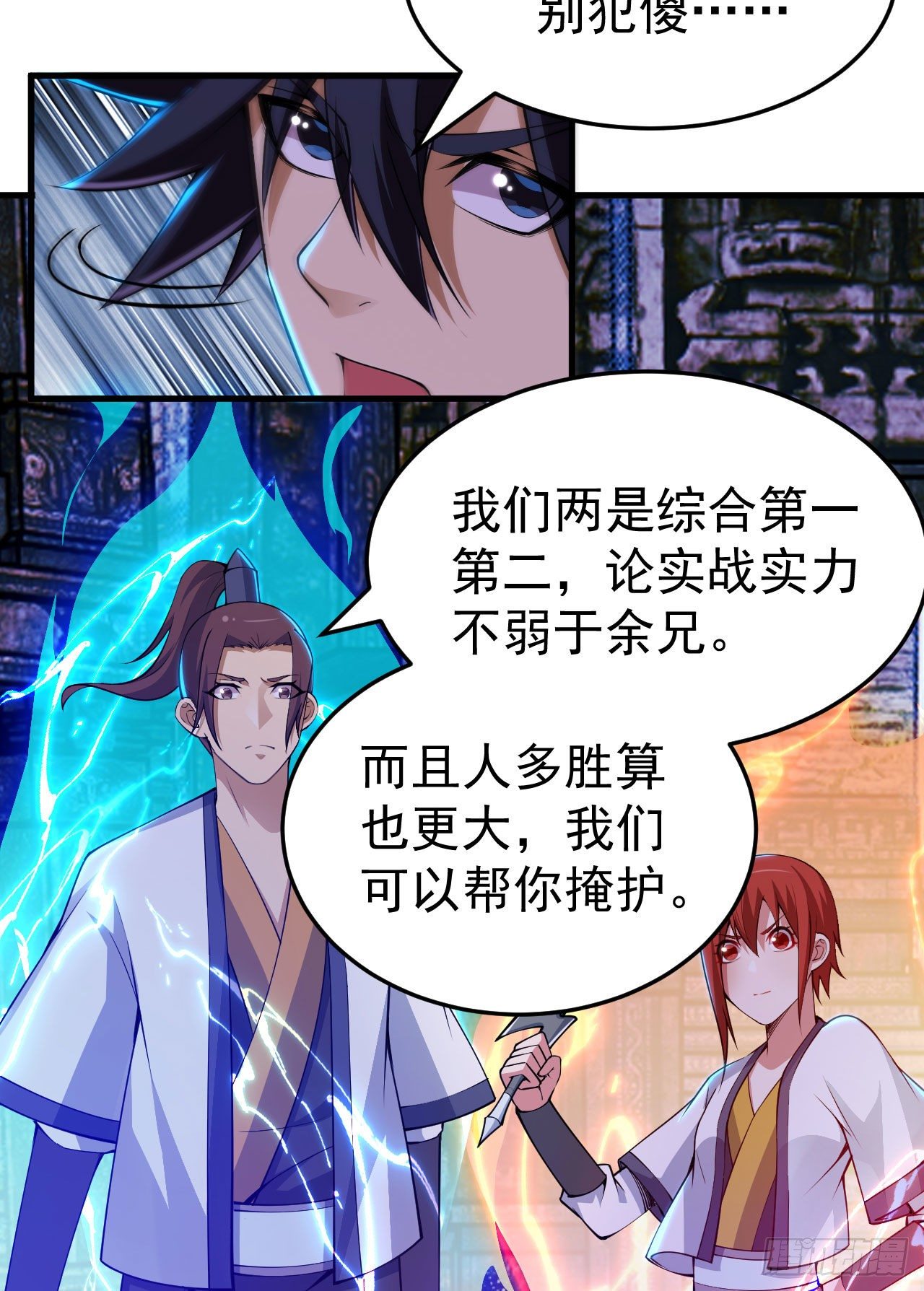 40回-说什么屁话！49