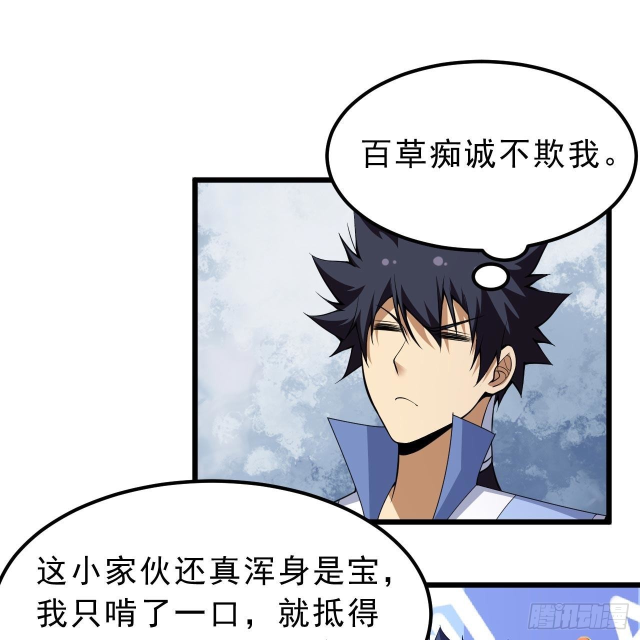 115回-原来你是好芝21