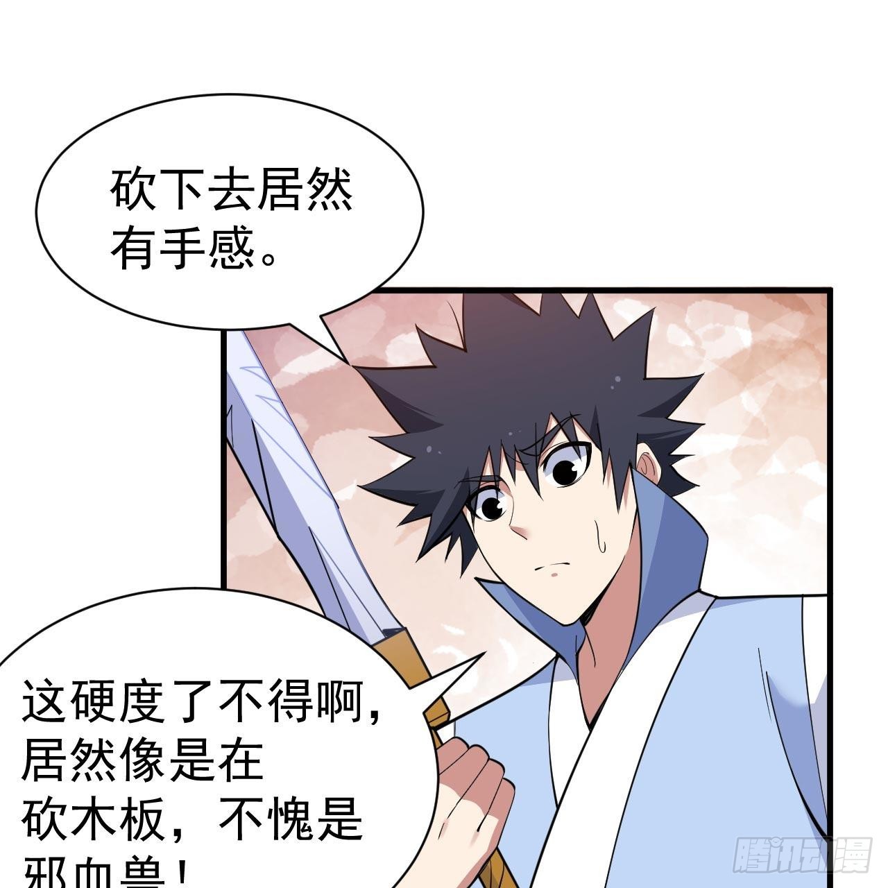 116回-这是芝过的日子吗？67