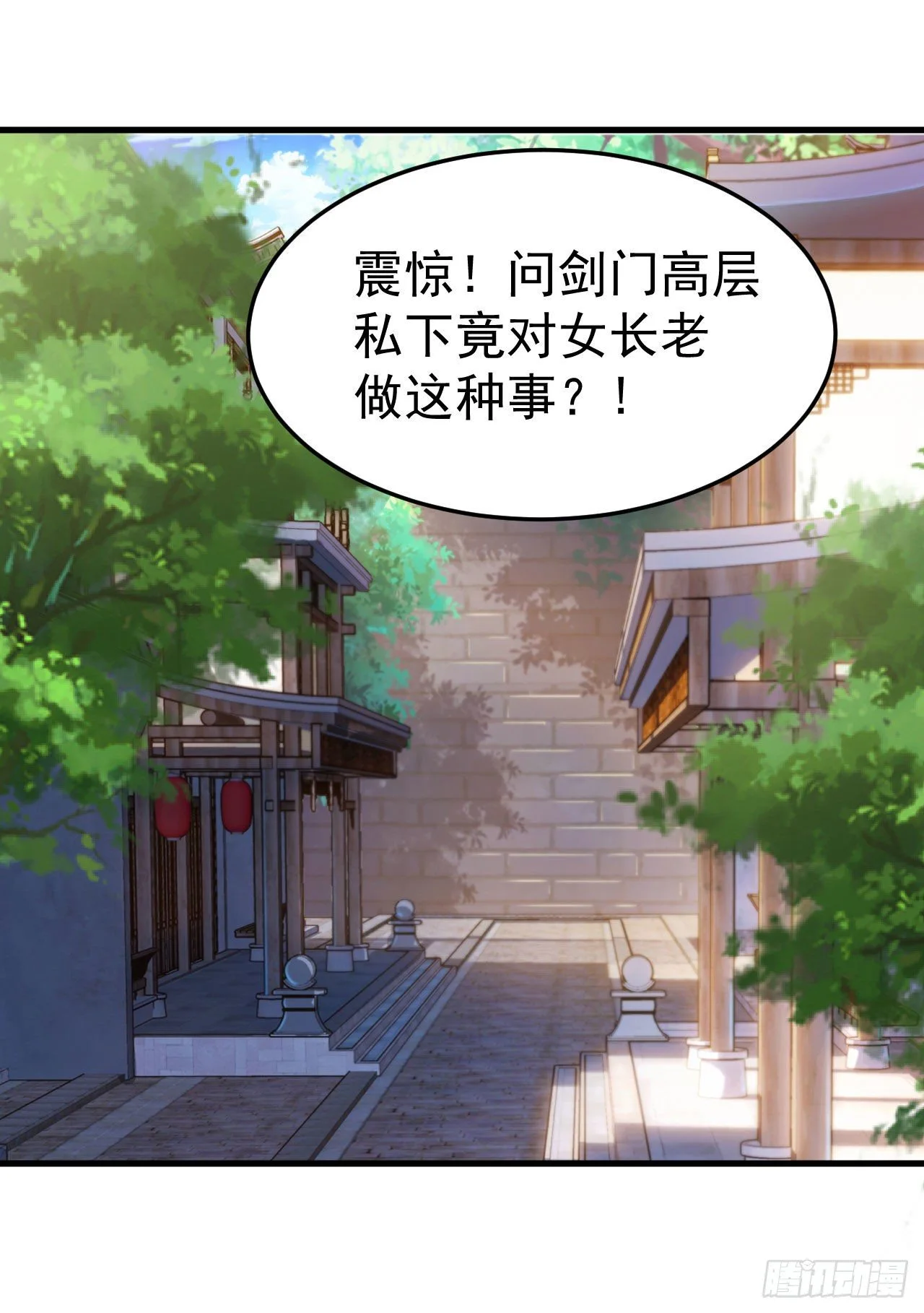 81回-借刀杀人1