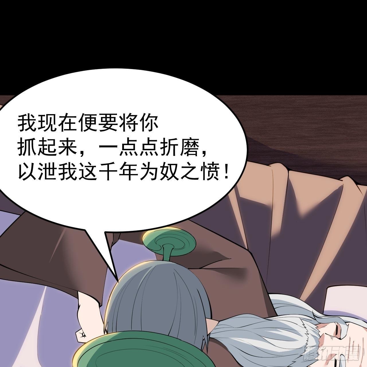 113回-秘境守护灵？41
