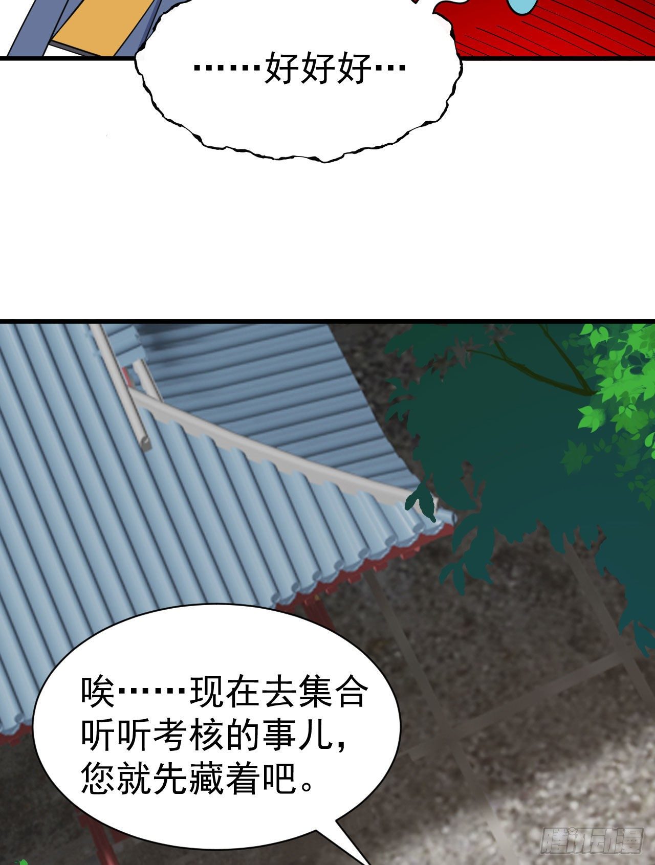 63回-人境弟子考核36