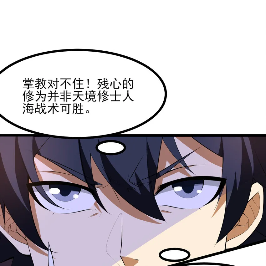 180回 又一次二五仔54