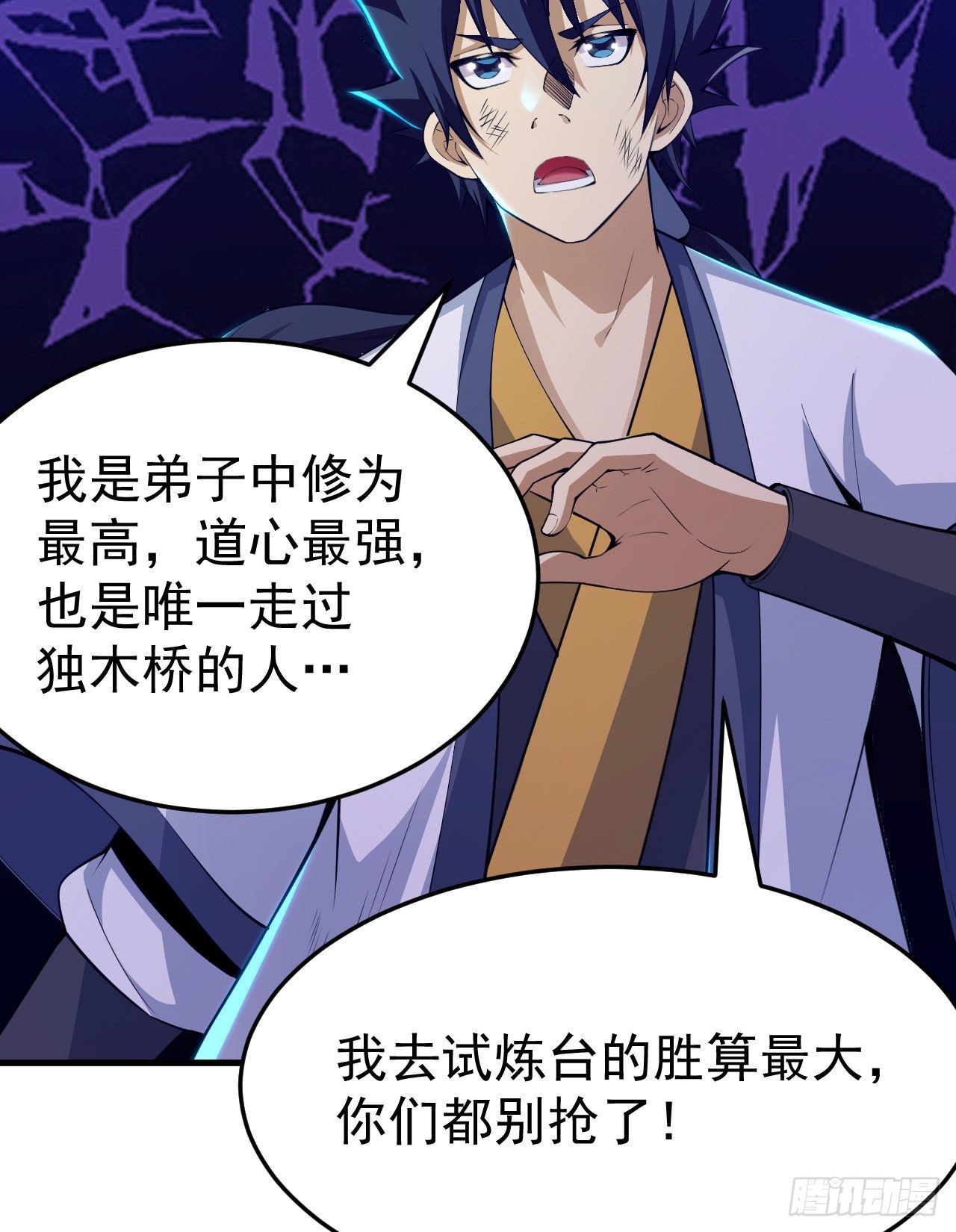 40回-说什么屁话！41