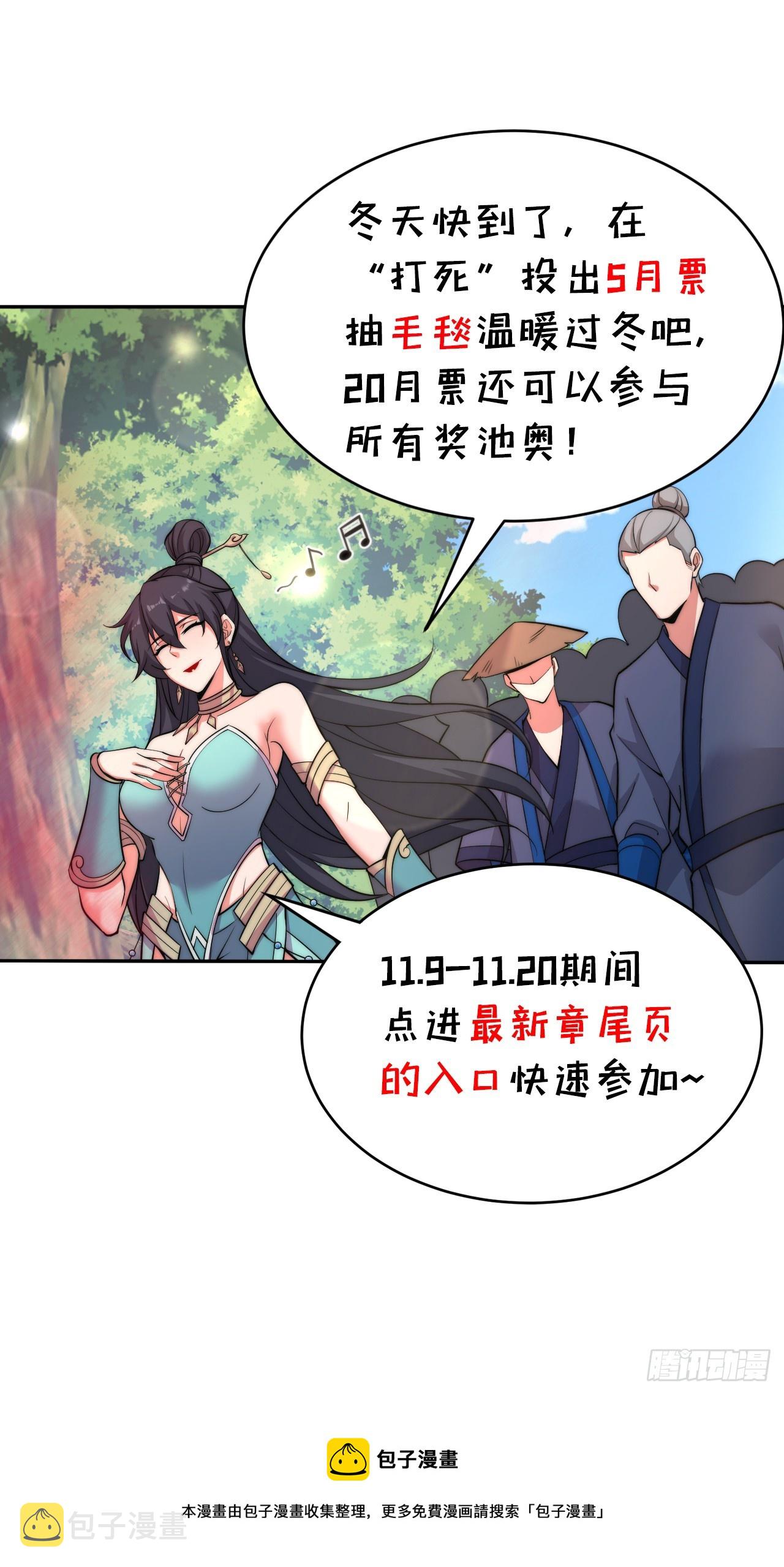 142回-大战三天三夜61
