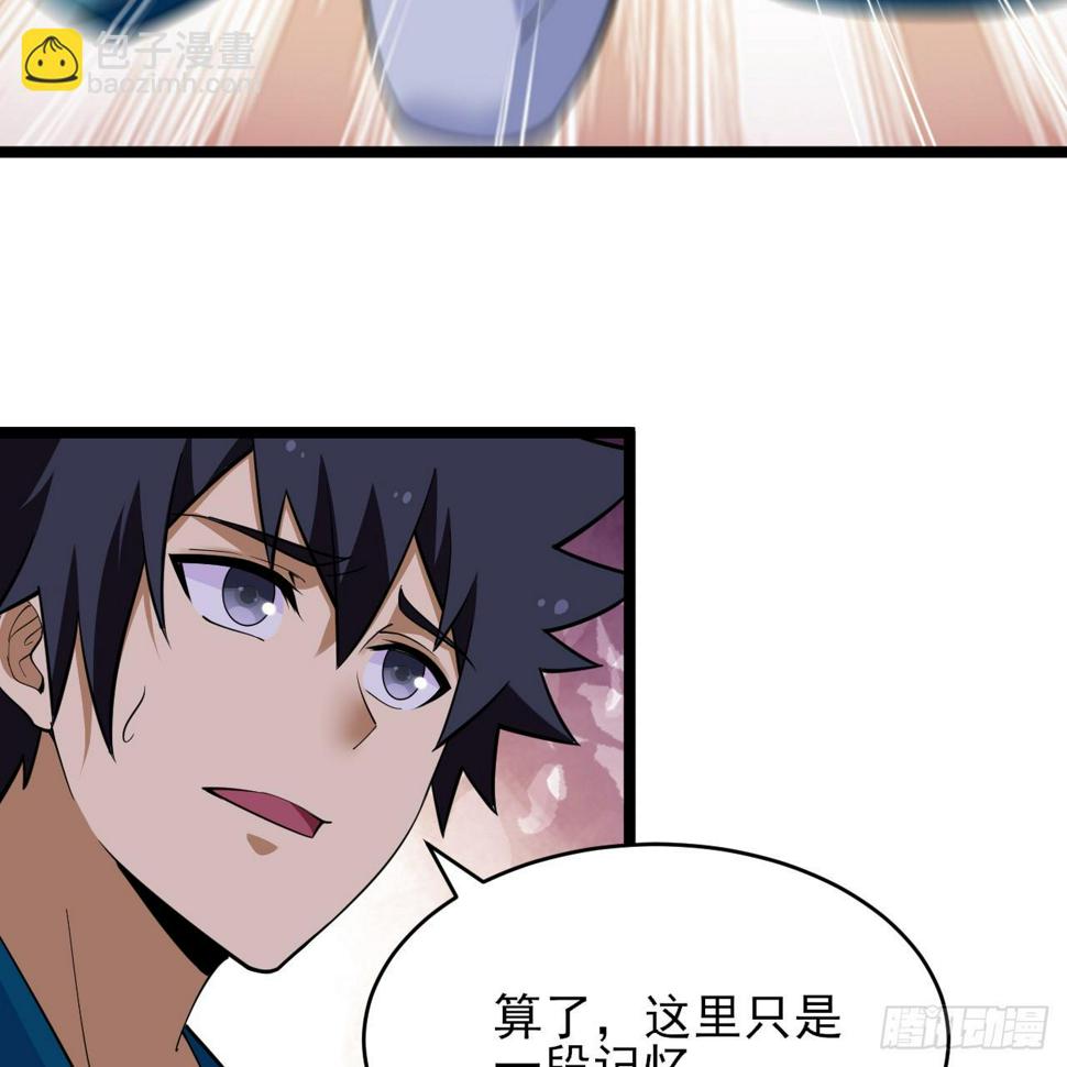 167回-你也会剑心诀？28